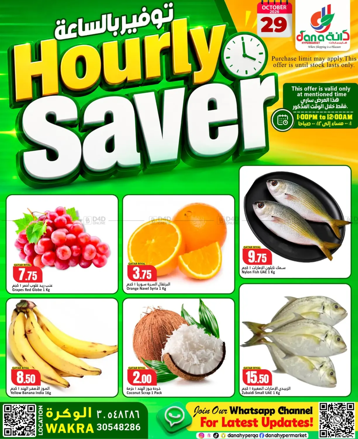 Hourly Saver in Al Wakra