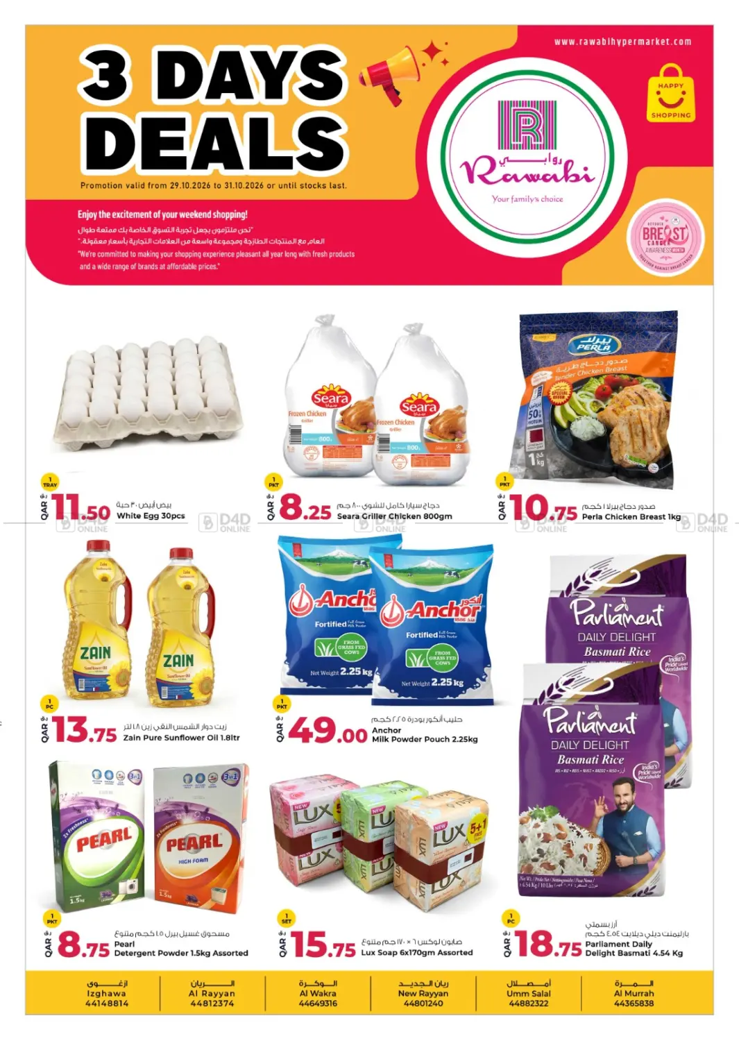 3 Days Deals in Al Khor