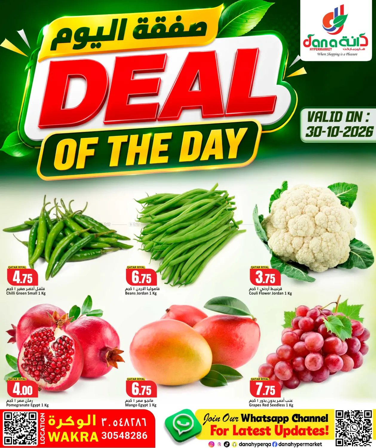 Deal Of The Day@ Al Wakrah in Al Shamal