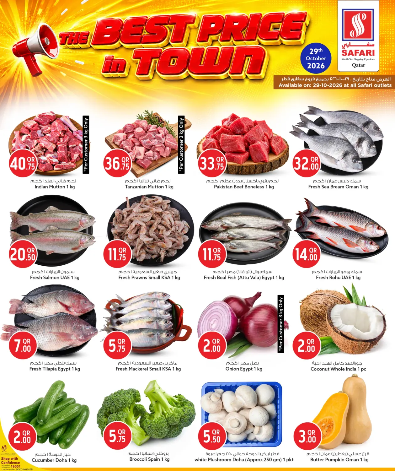 The Best Price In Town in Al-Shahaniya