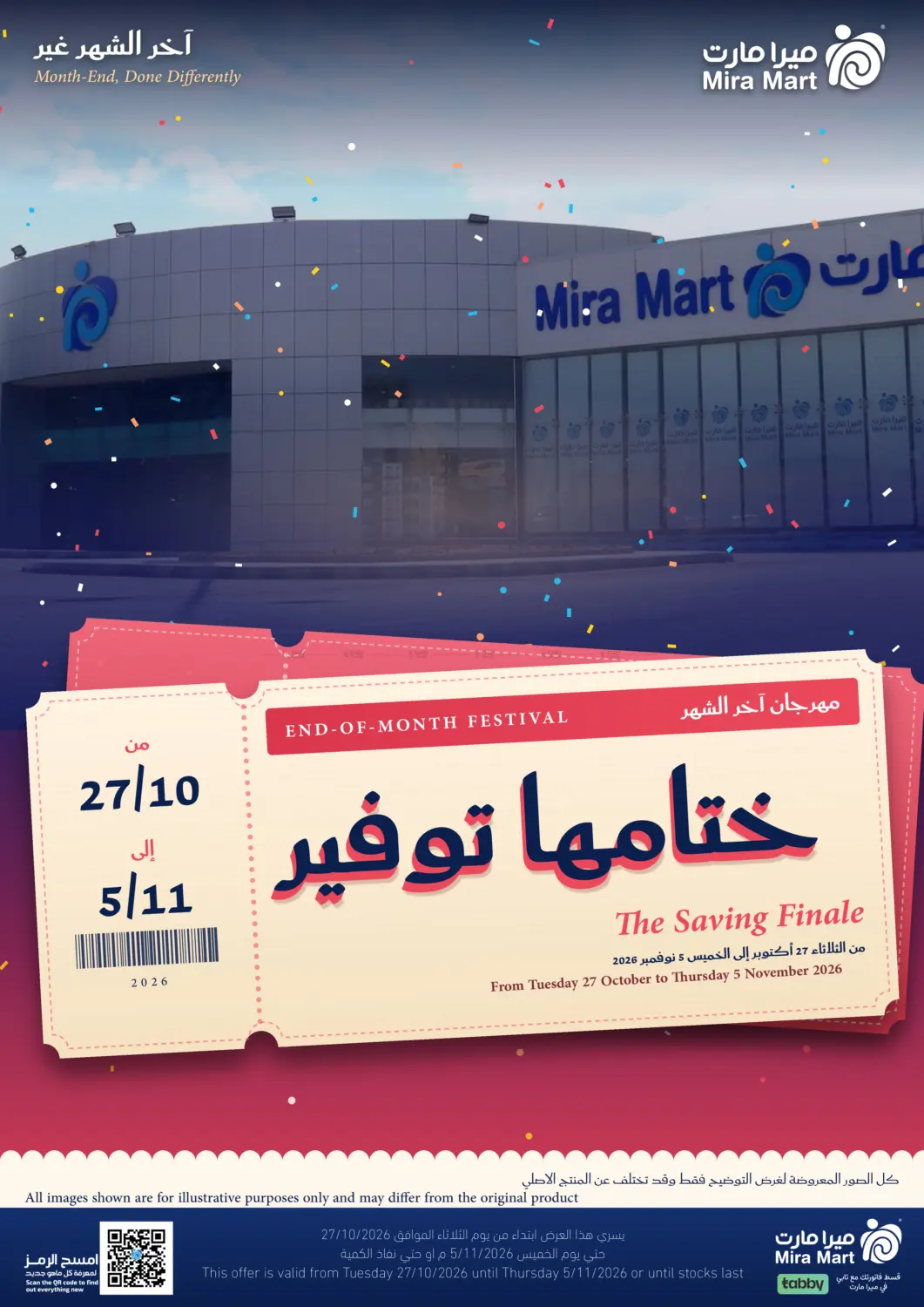 ختامها توفير in جدة