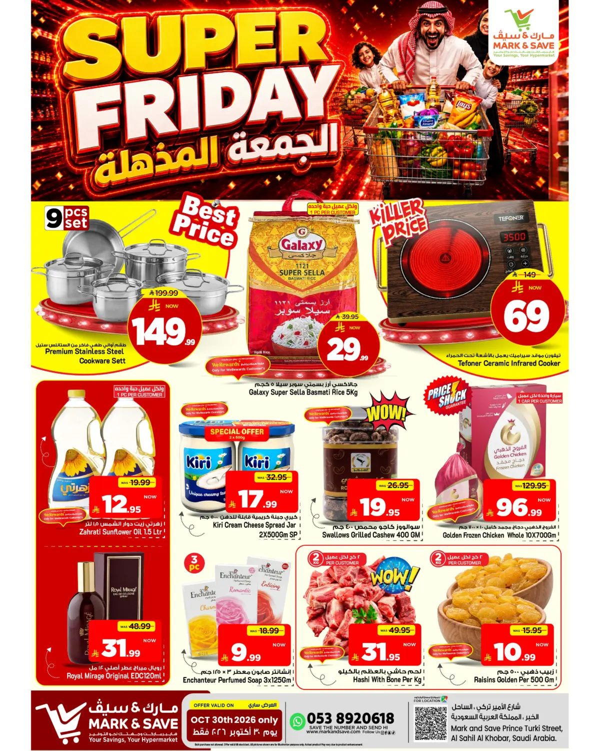 Super Friday in Al Khobar