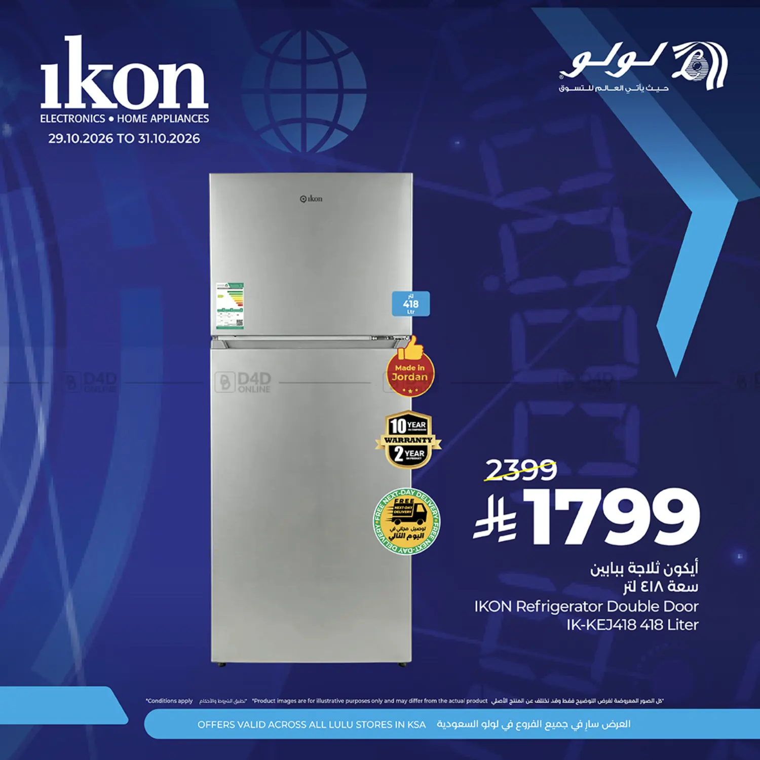 Icon weekend killer post in Khamis Mushait