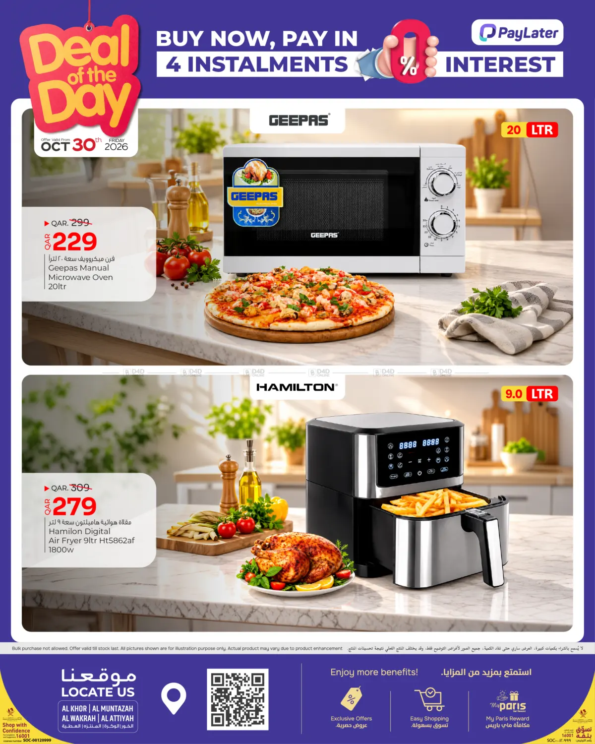 Deal Of The Day in Al Rayyan