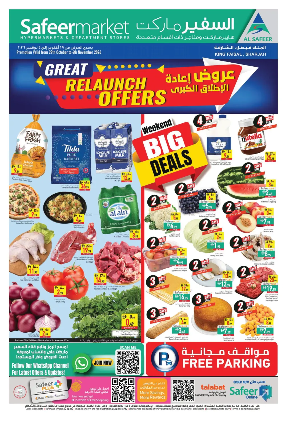 King Faisal  Road -Sharjah in Sharjah / Ajman