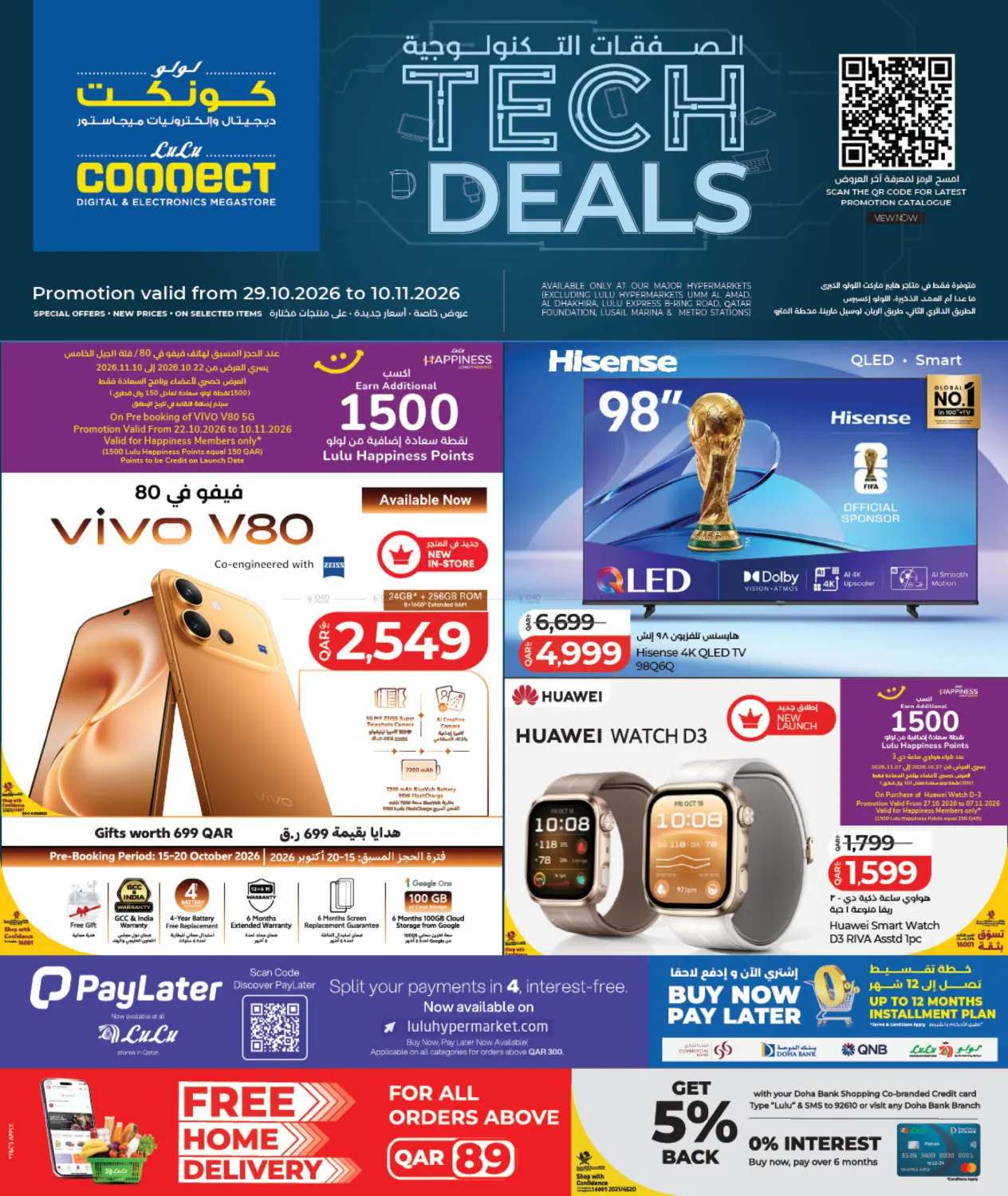 Tech Deals in Al Wakra