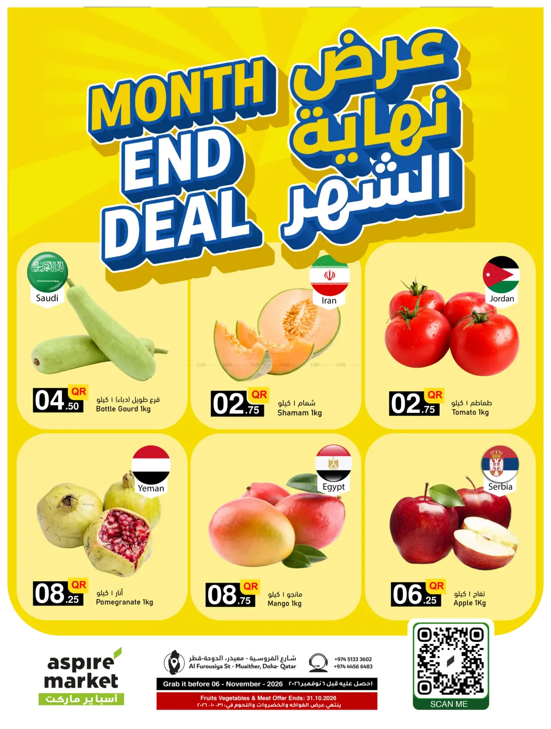 Month End Deals in Al Rayyan