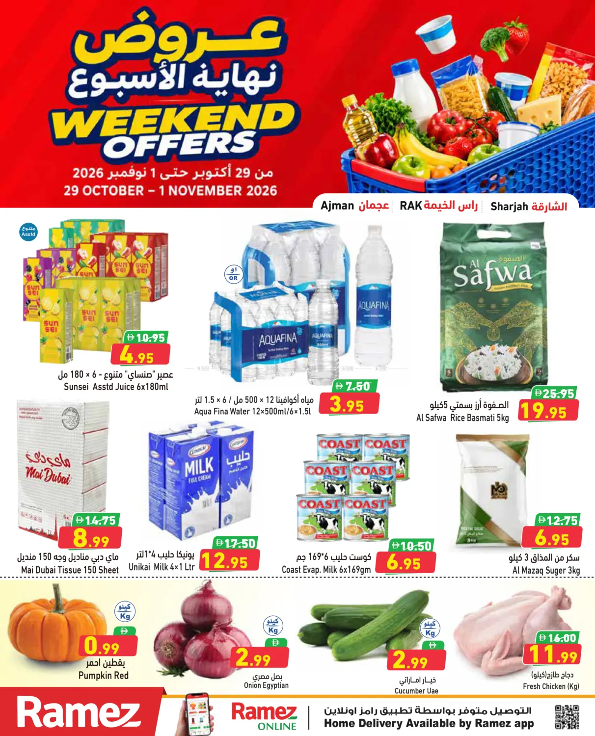 Weekend Offer in دبي
