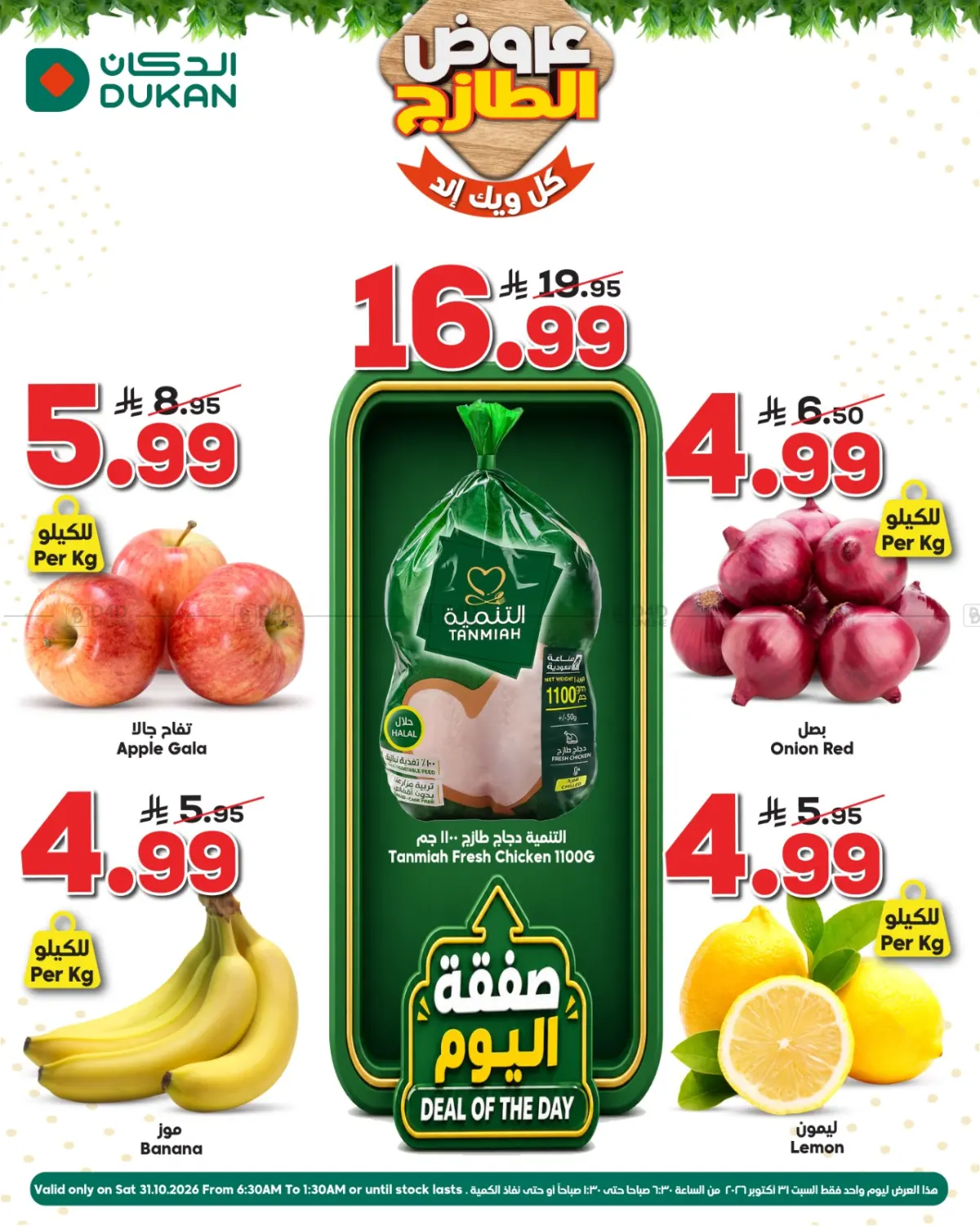 Fresh Deals in Jeddah