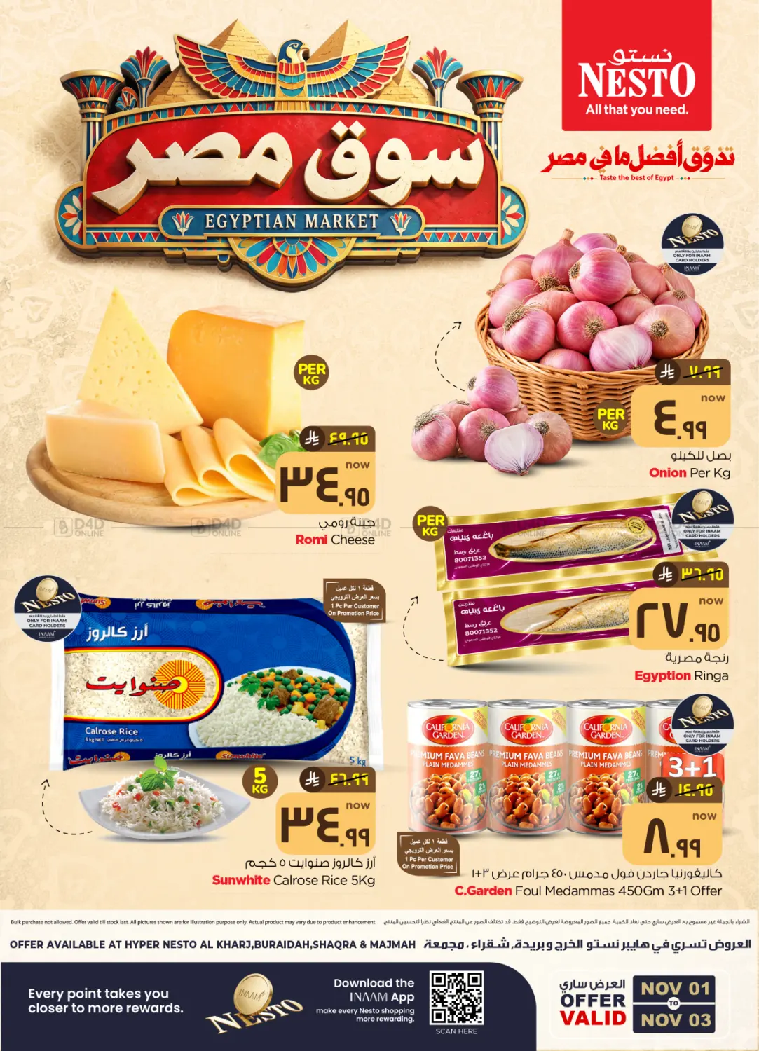 Egyptian Market in Al-Kharj