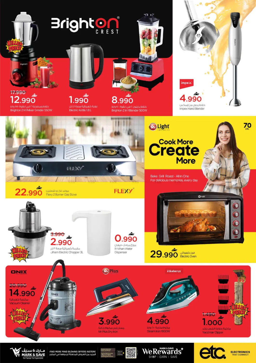 Month End Price Blast in مسقط‎