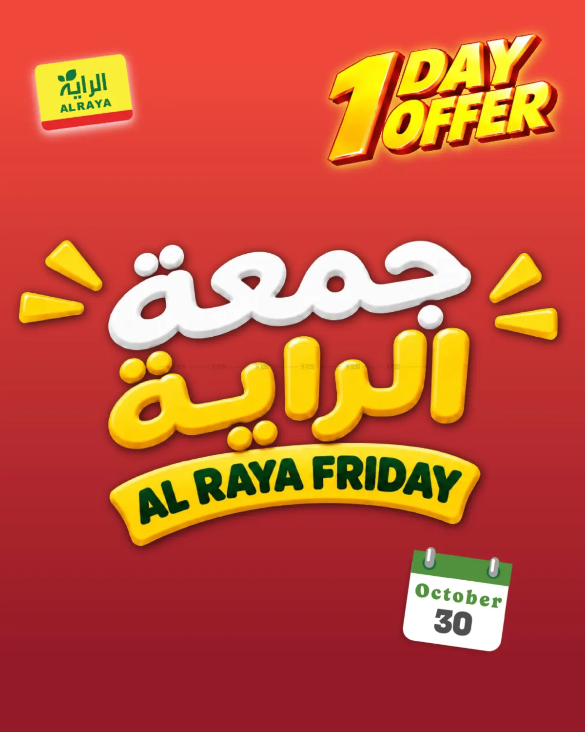 Raya Friday Offers in Khamis Mushait