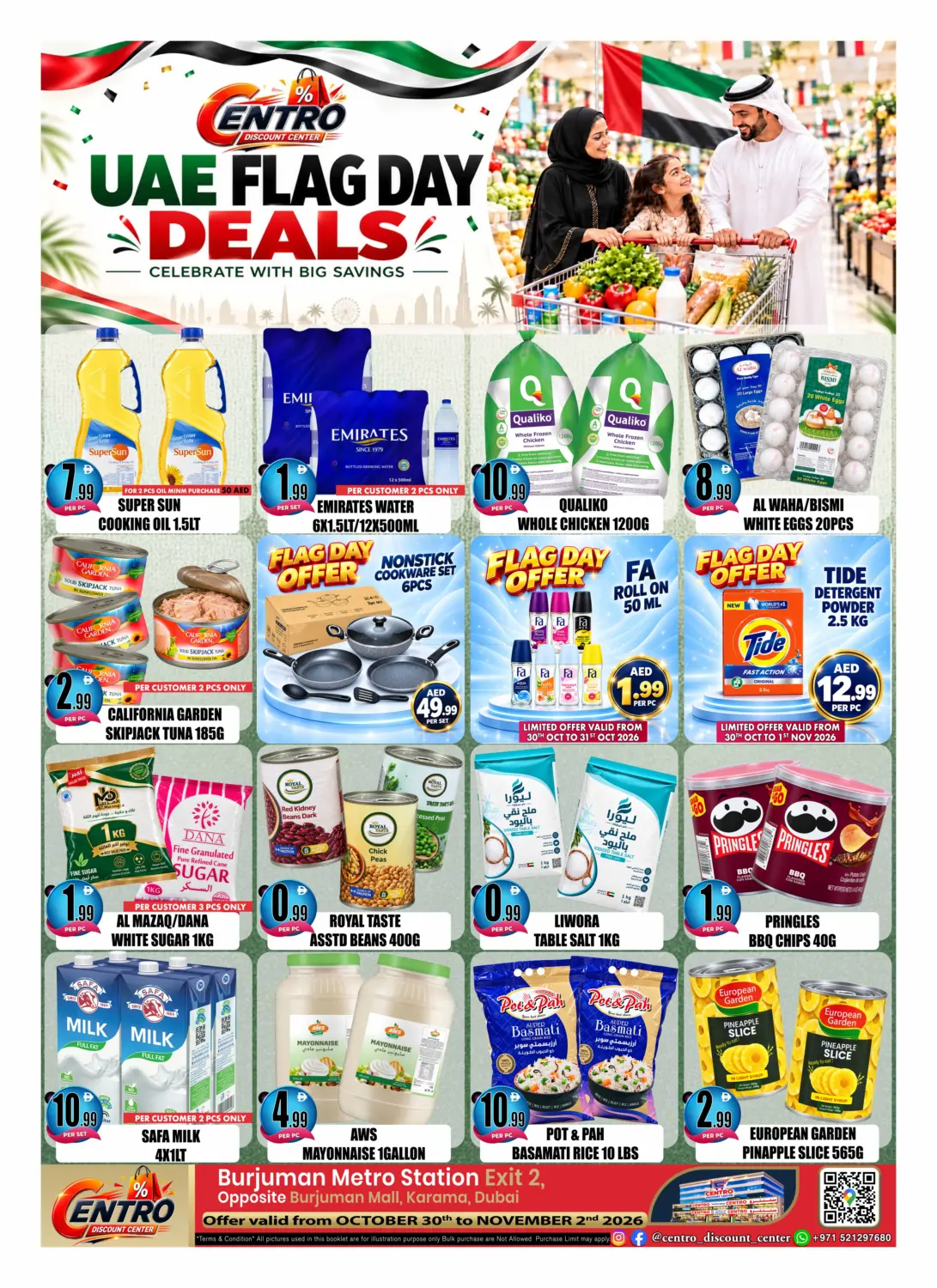 Uae Flag Day Deals in دبي