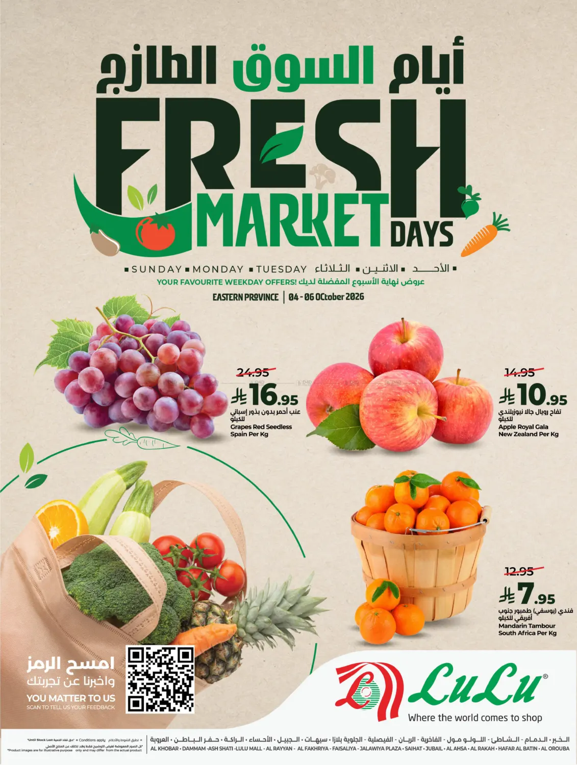 Fresh Market Days in Al Khobar