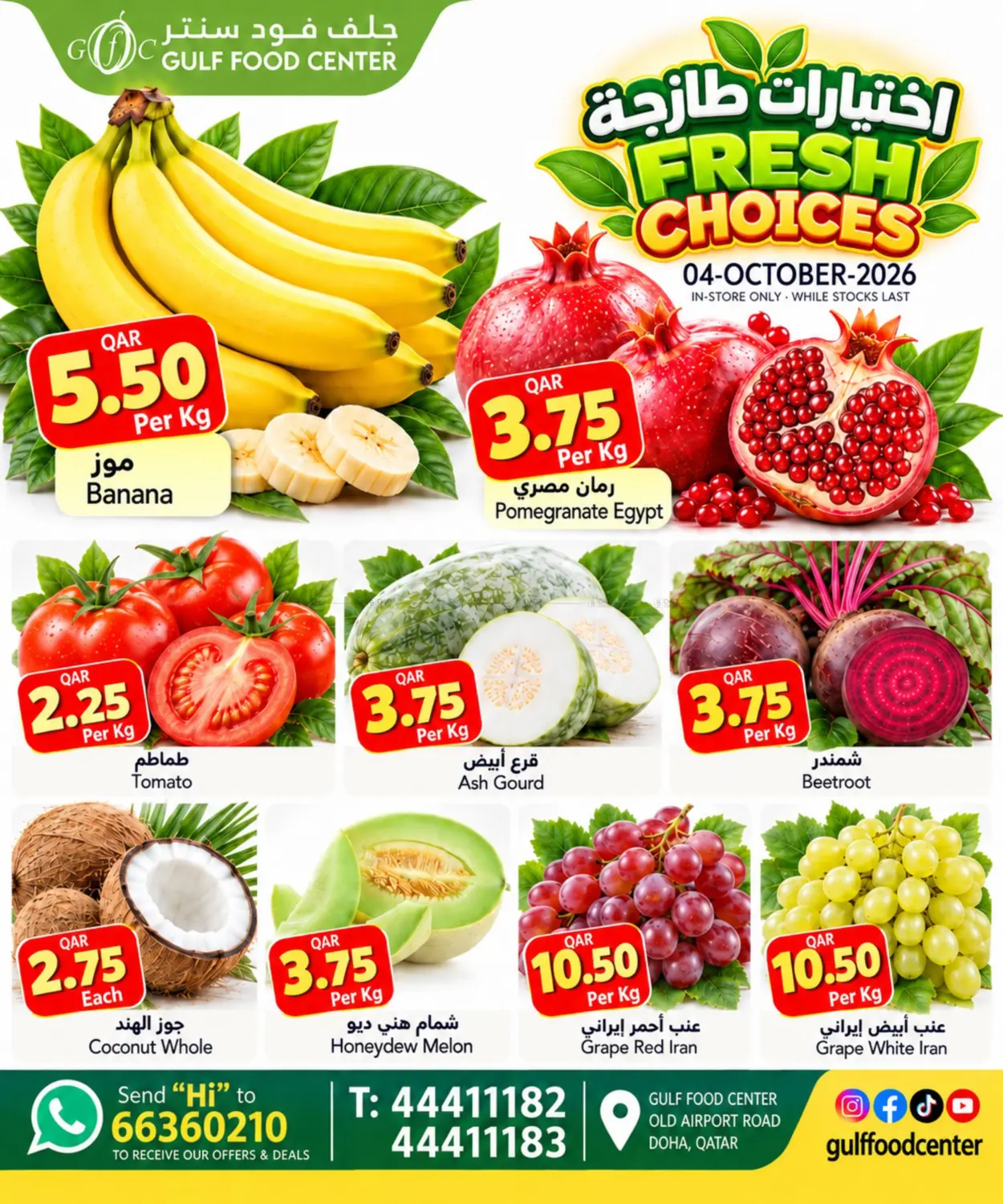 Fresh Choices in Al Wakra