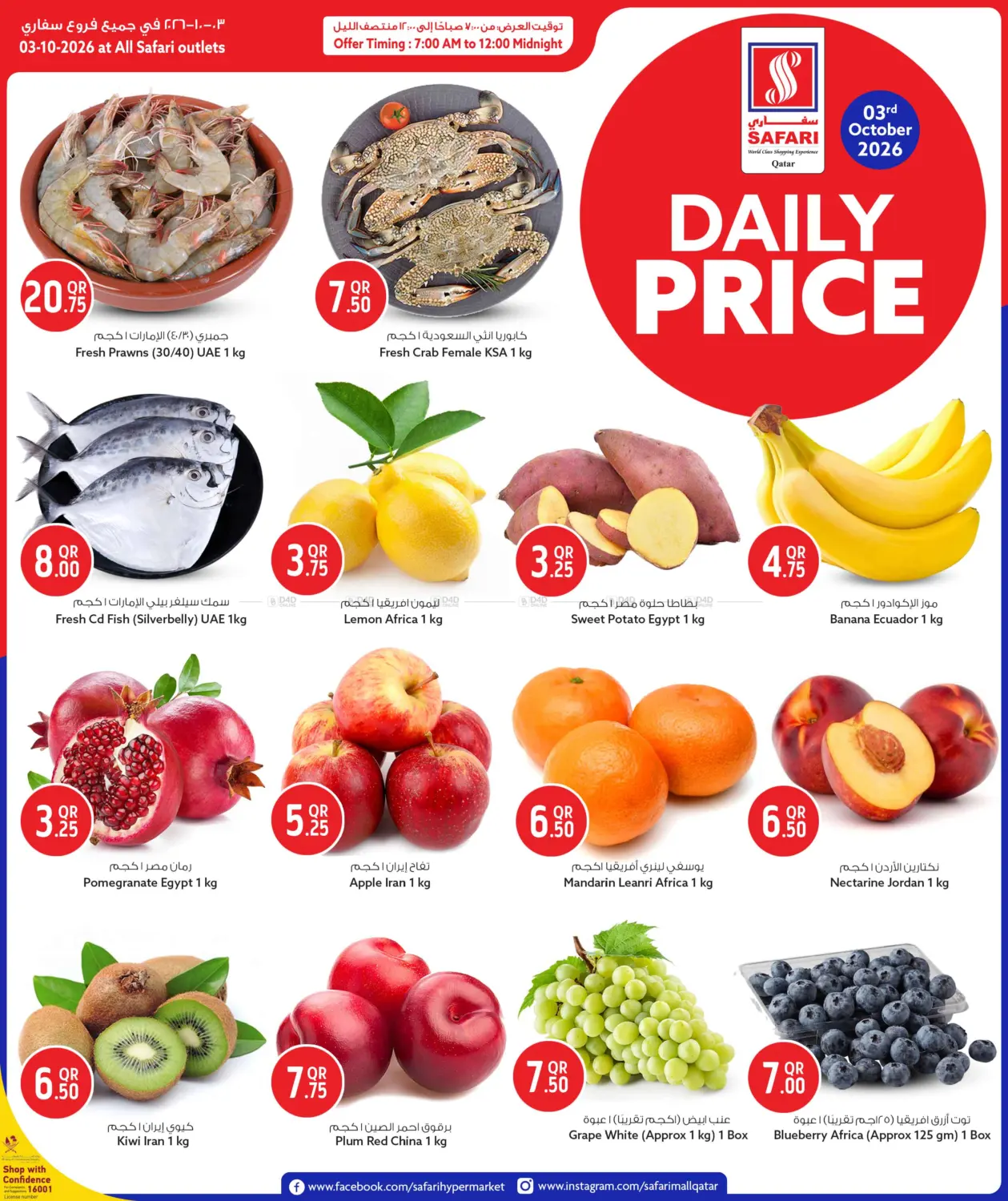 Daily Price in Al Wakra