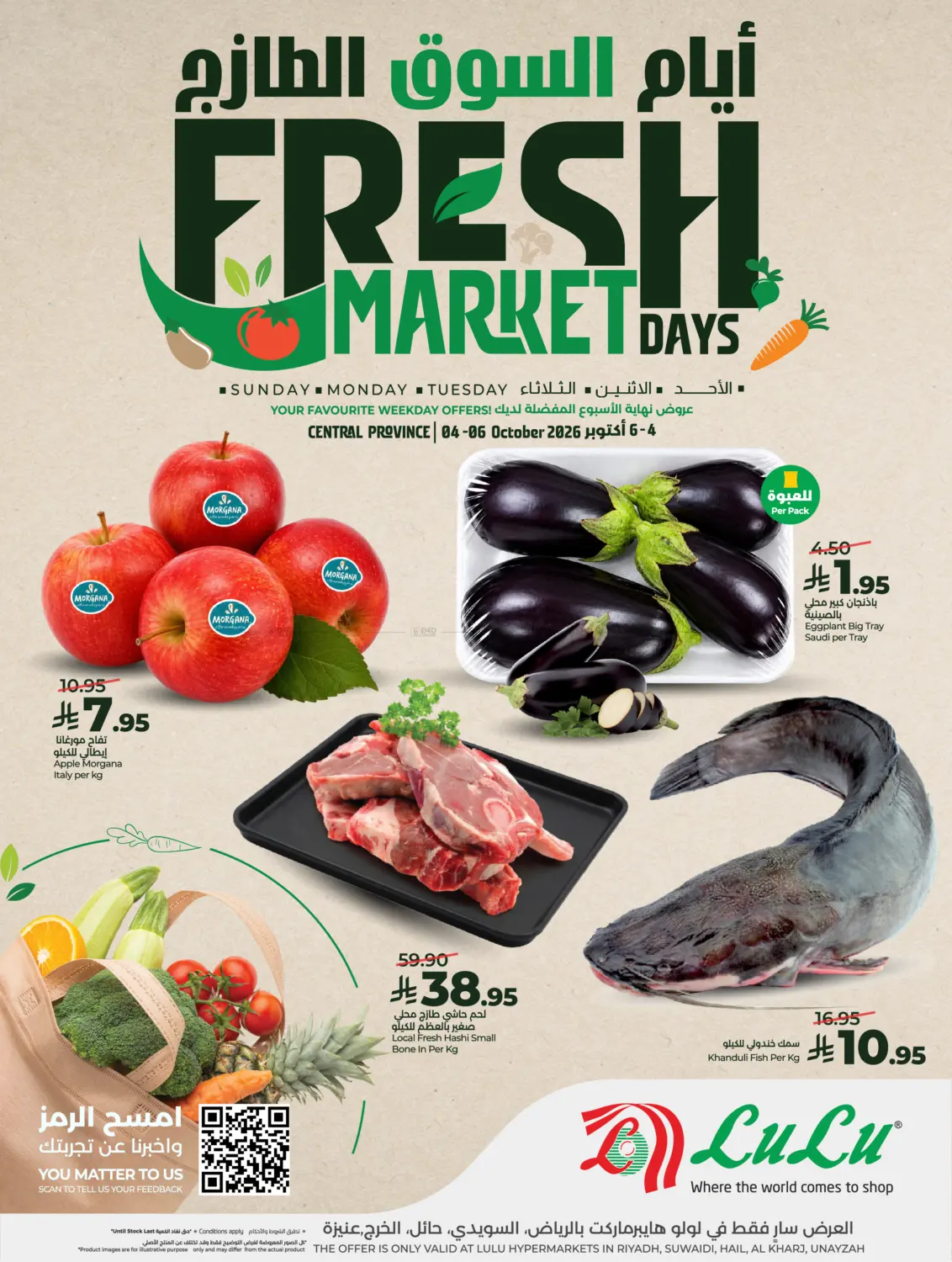 Fresh Market Days in Al-Kharj