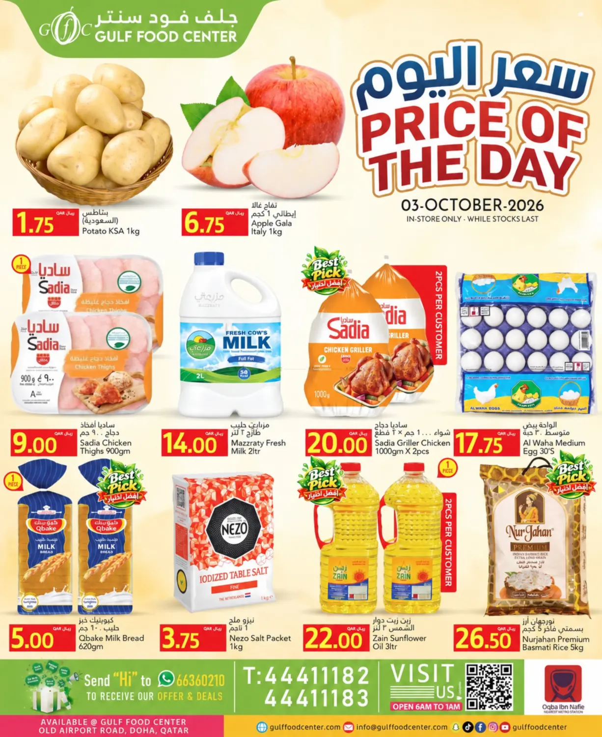 Price Of The Day in Al Khor