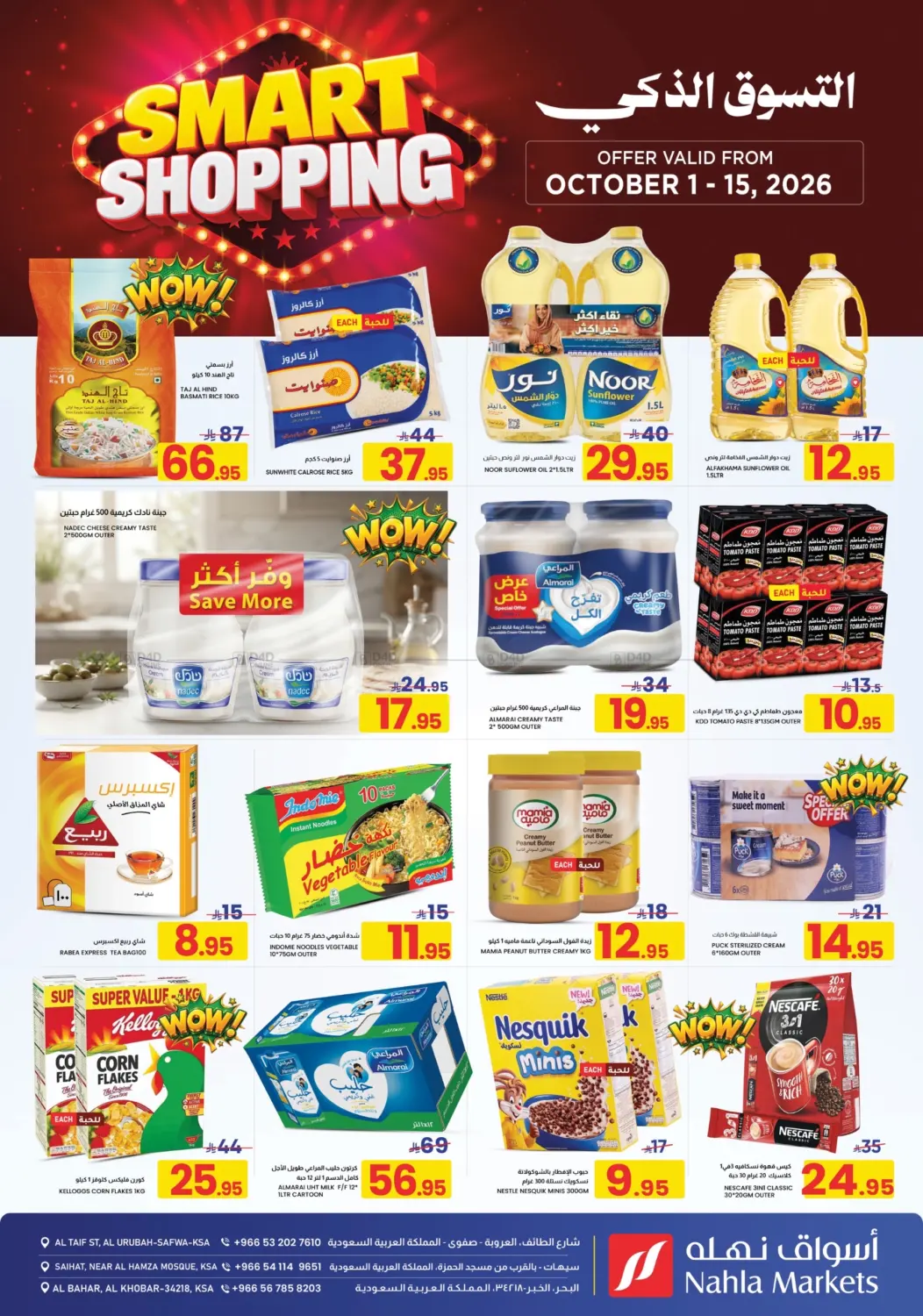 Smart Shopping in Al Khobar