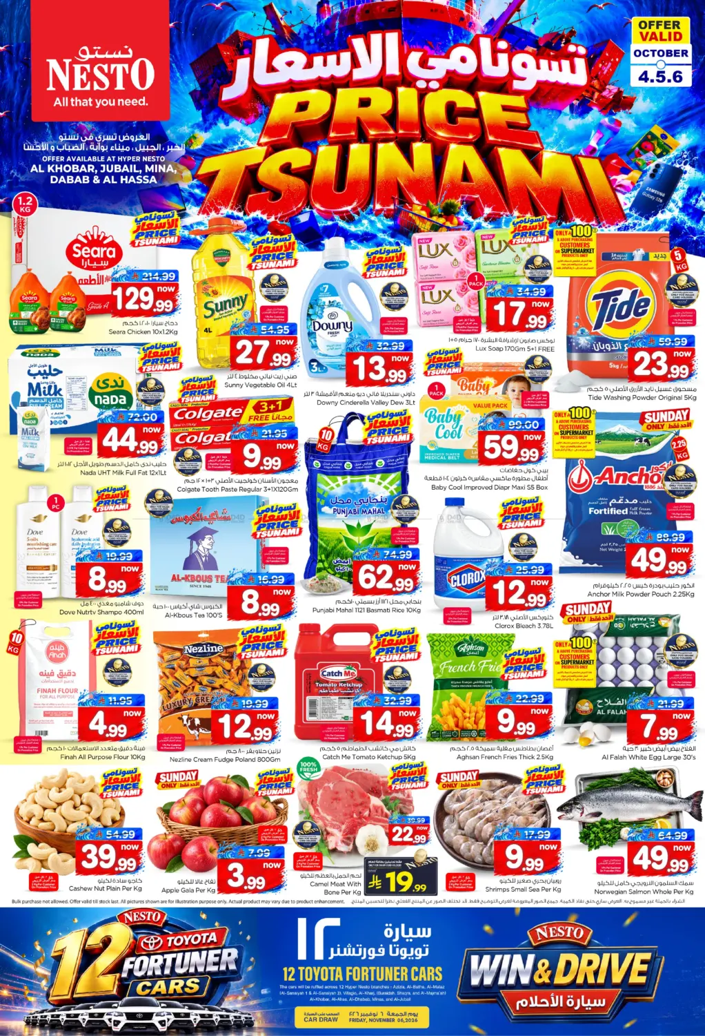 Price Tsunami in Al Khobar