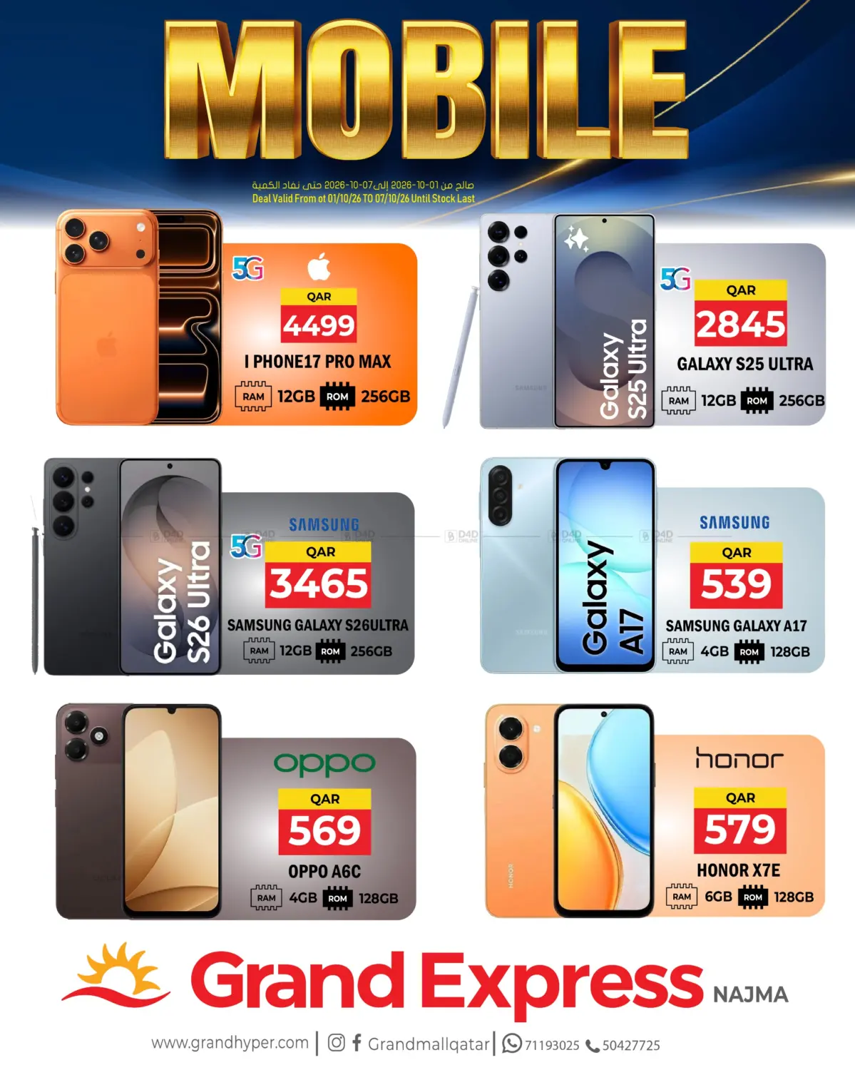 Mobile Offers in Doha