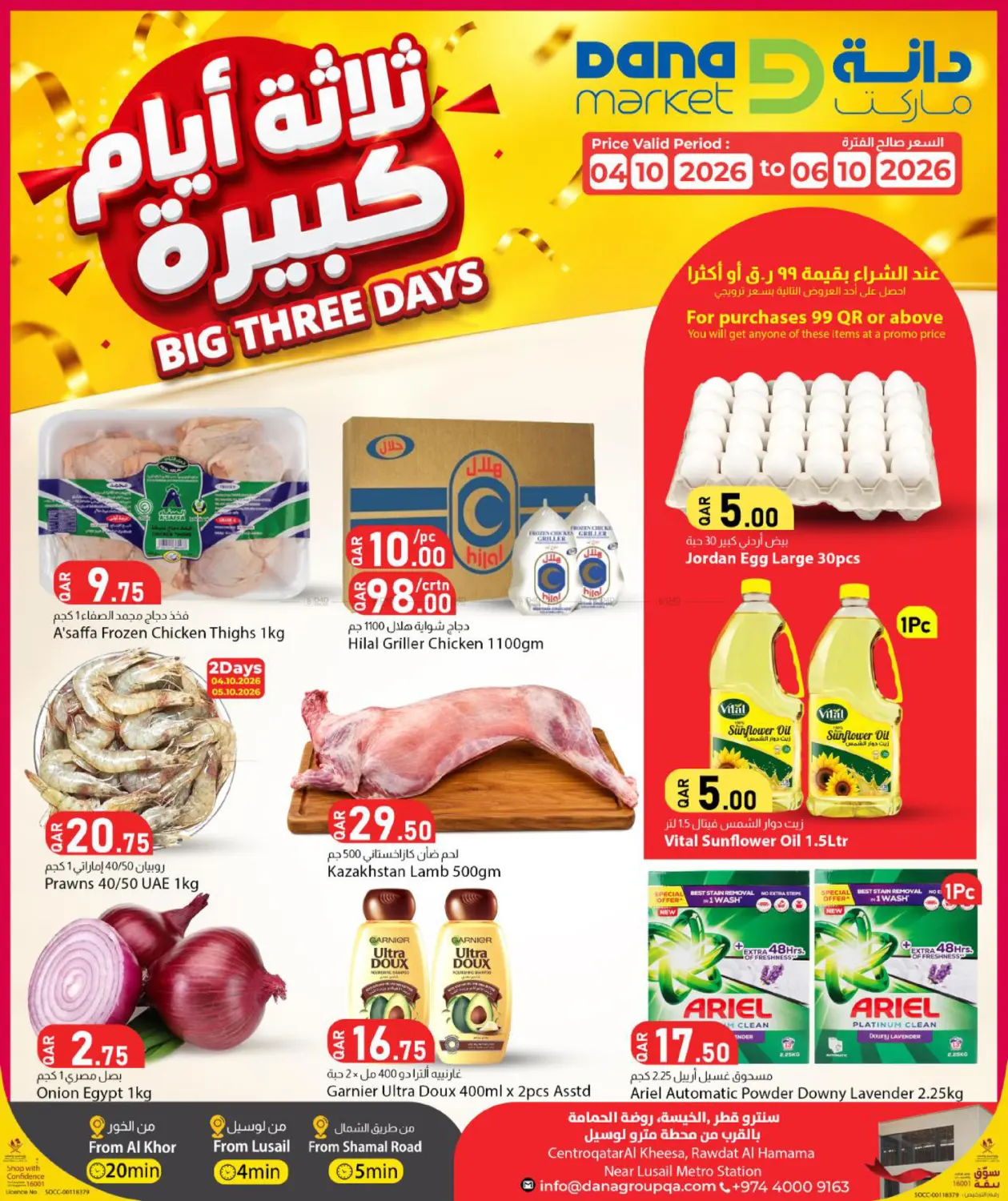 Big 3 days in Al Wakra