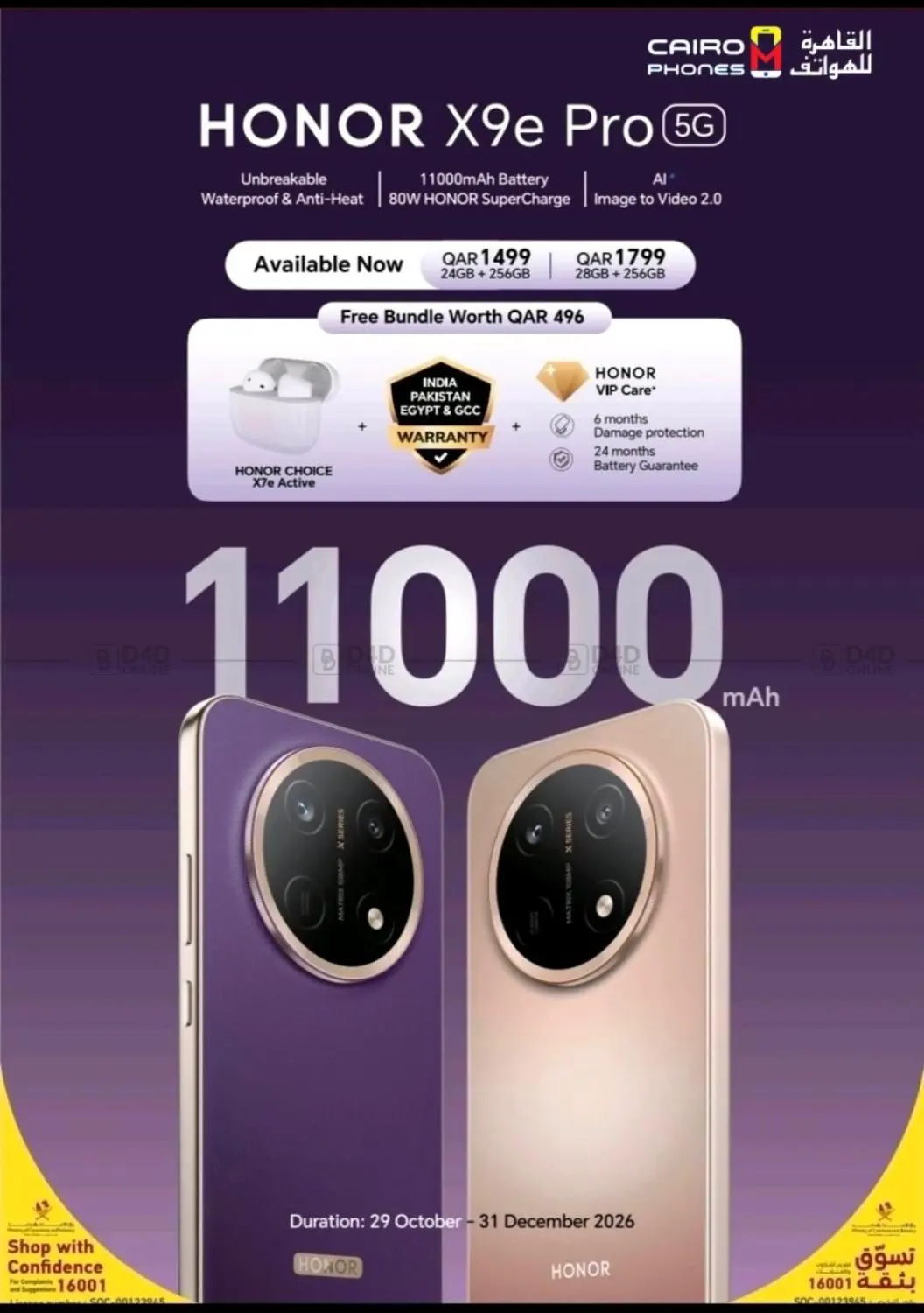 Honor X9e Pro in Al-Shahaniya