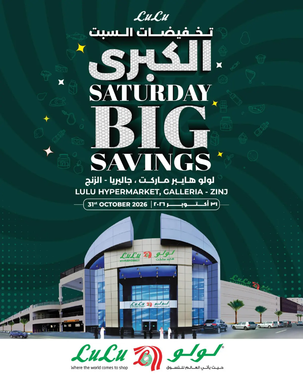 Saturday Big Savings @ Galleria-Zinj in Bahrain
