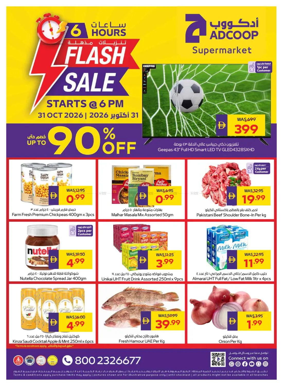 Flash Sale in Ras al Khaimah