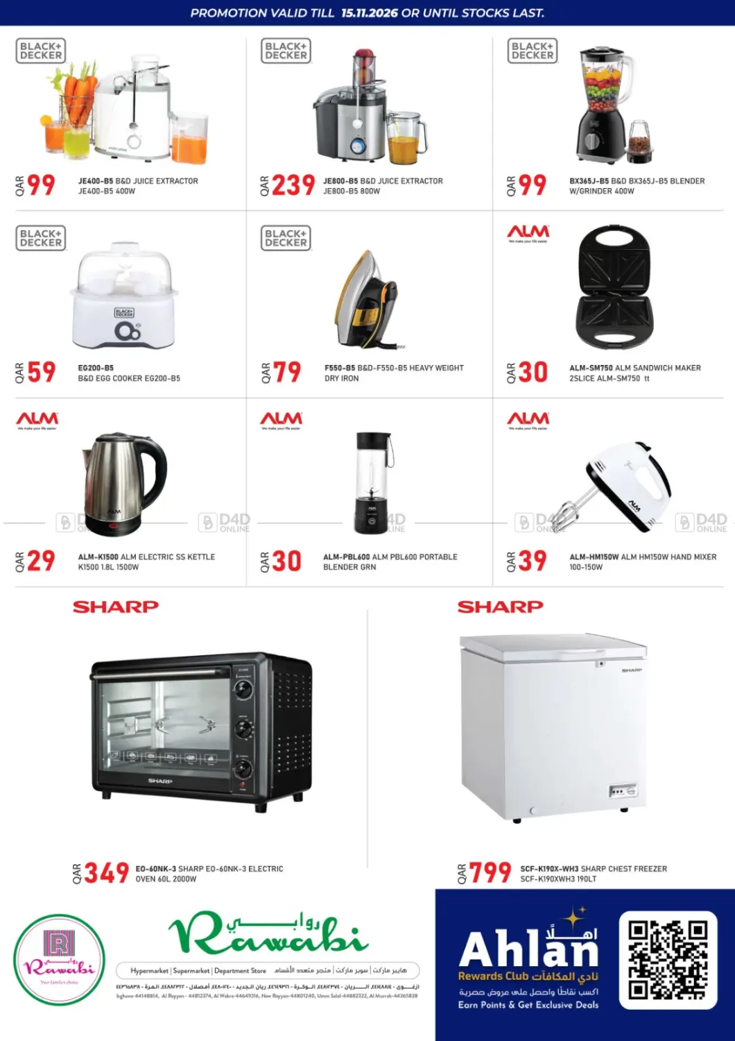 Special Deals in Al Rayyan