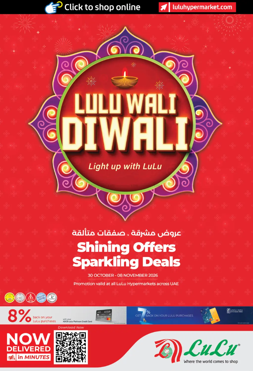 Lulu Wali Diwali in Dubai