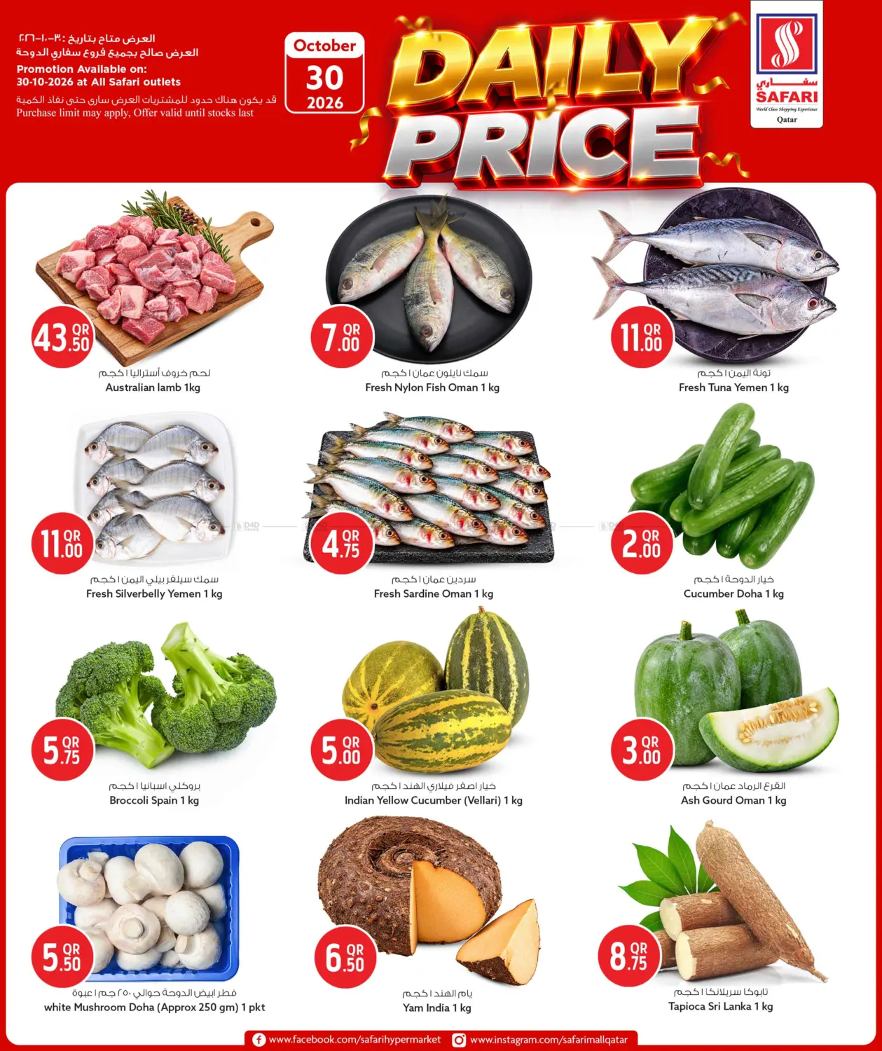 Daily Price in Doha