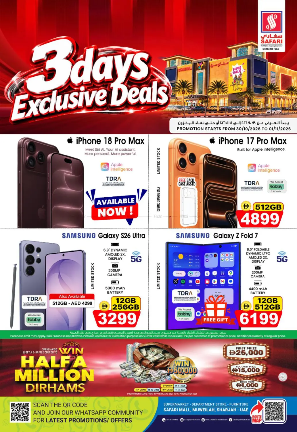 3 Days Exclusive Days in دبي