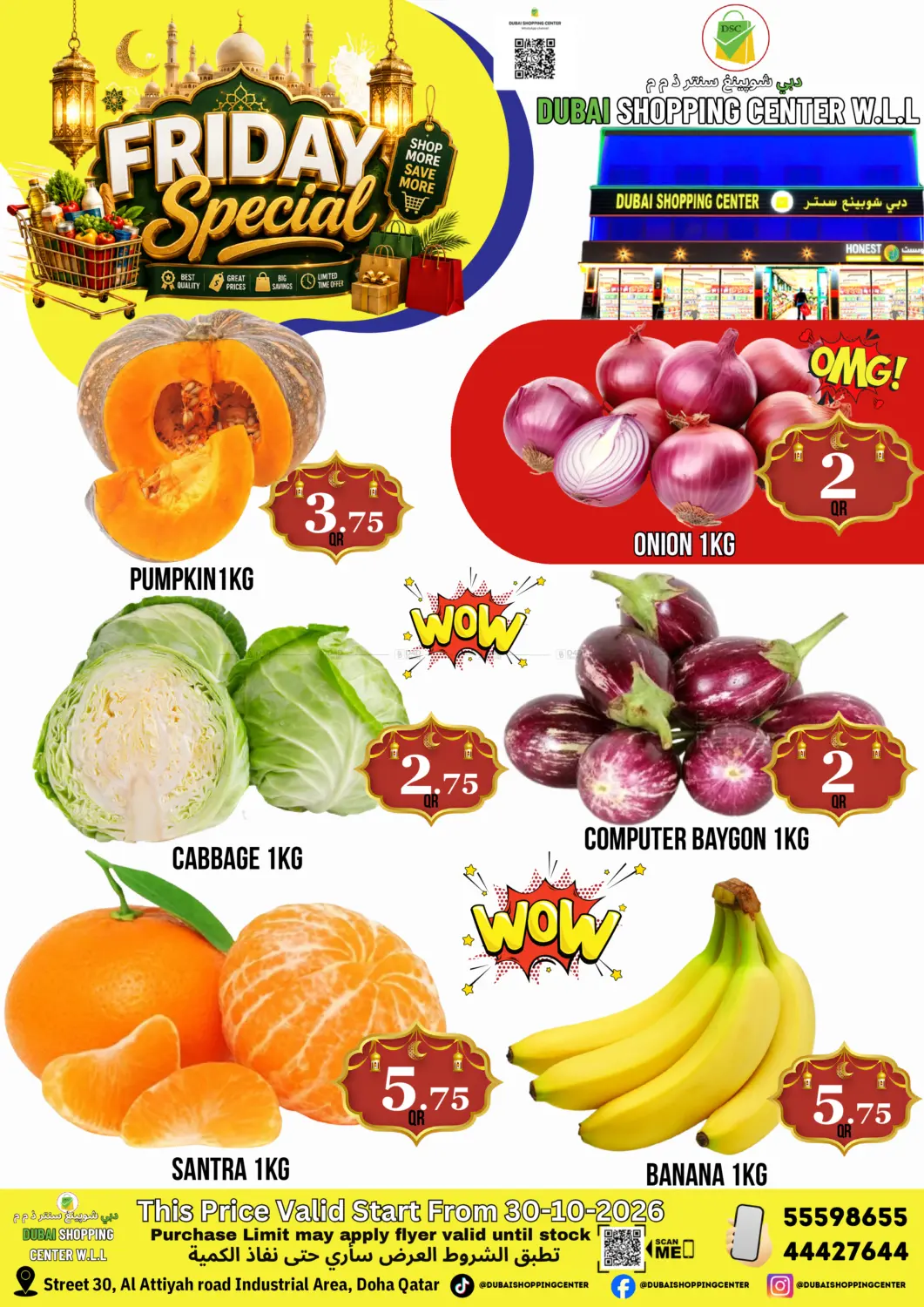 Friday Special in Doha