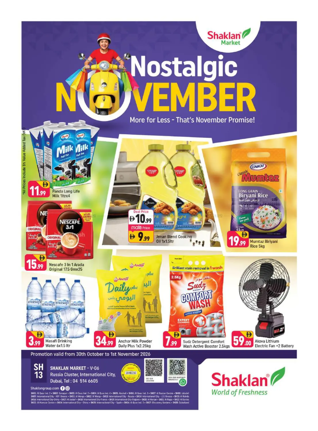 الحي روسيا – دبي in دبي