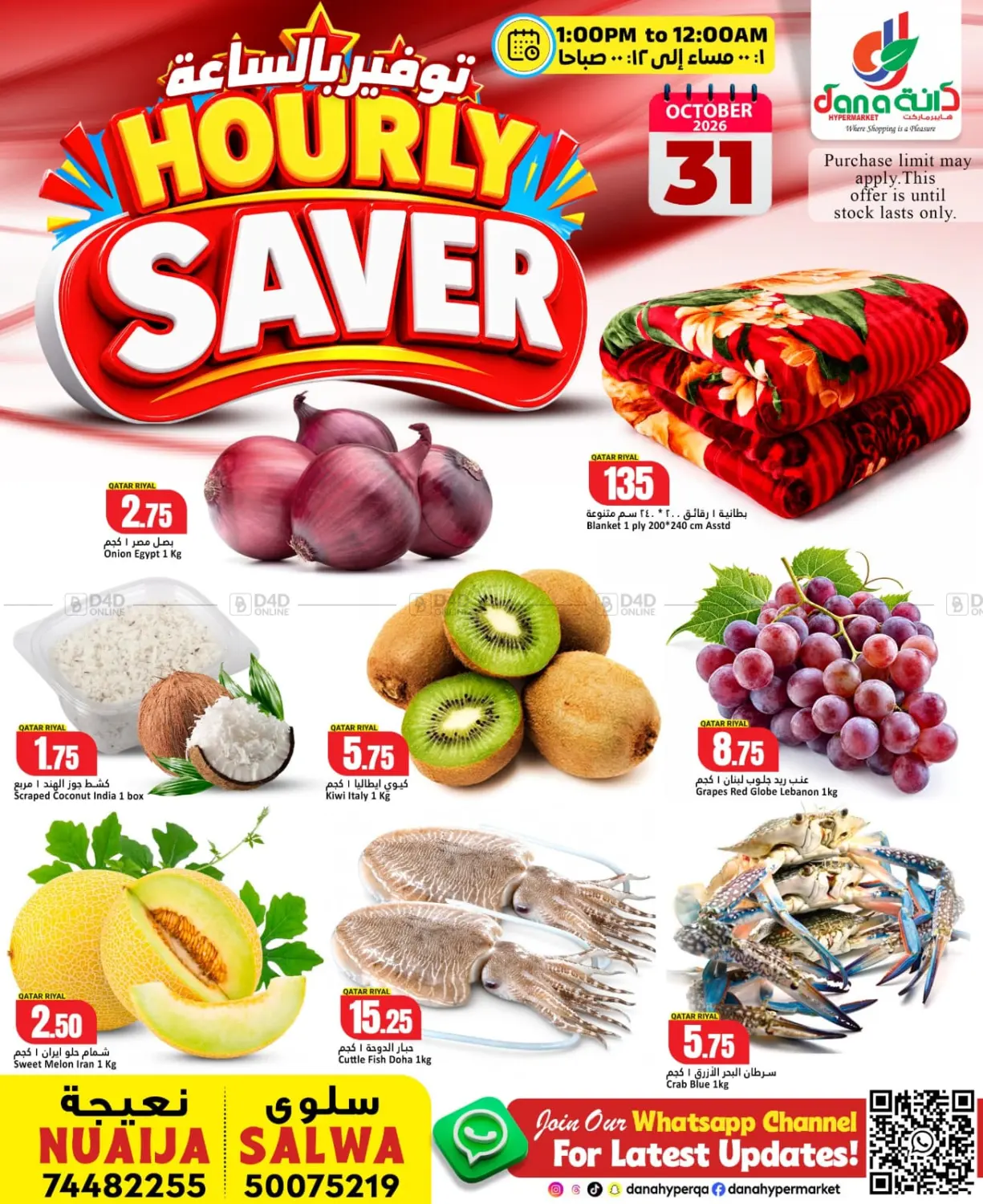 Hourly Saver in Al Shamal