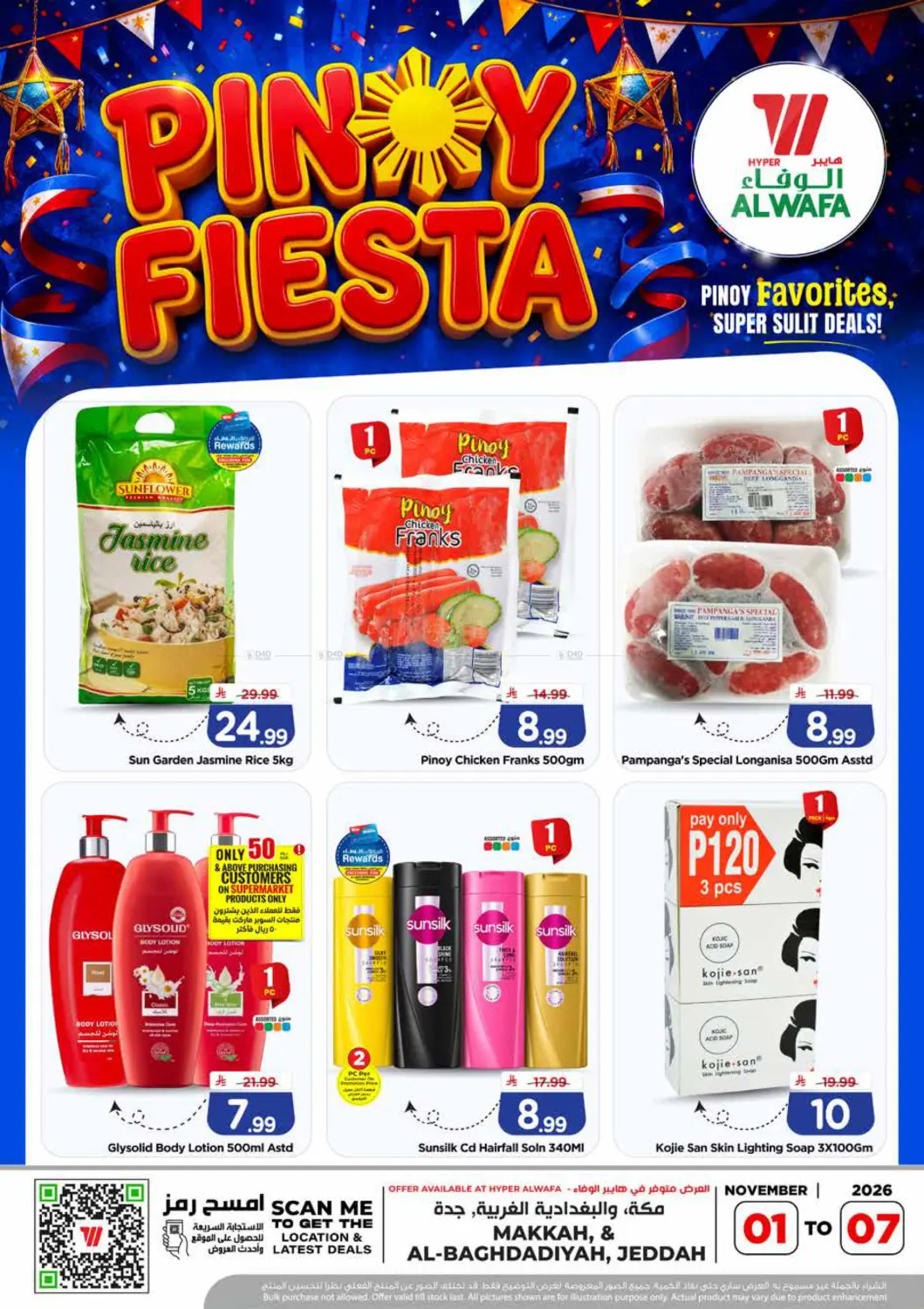 Pinoy Fiesta in جدة