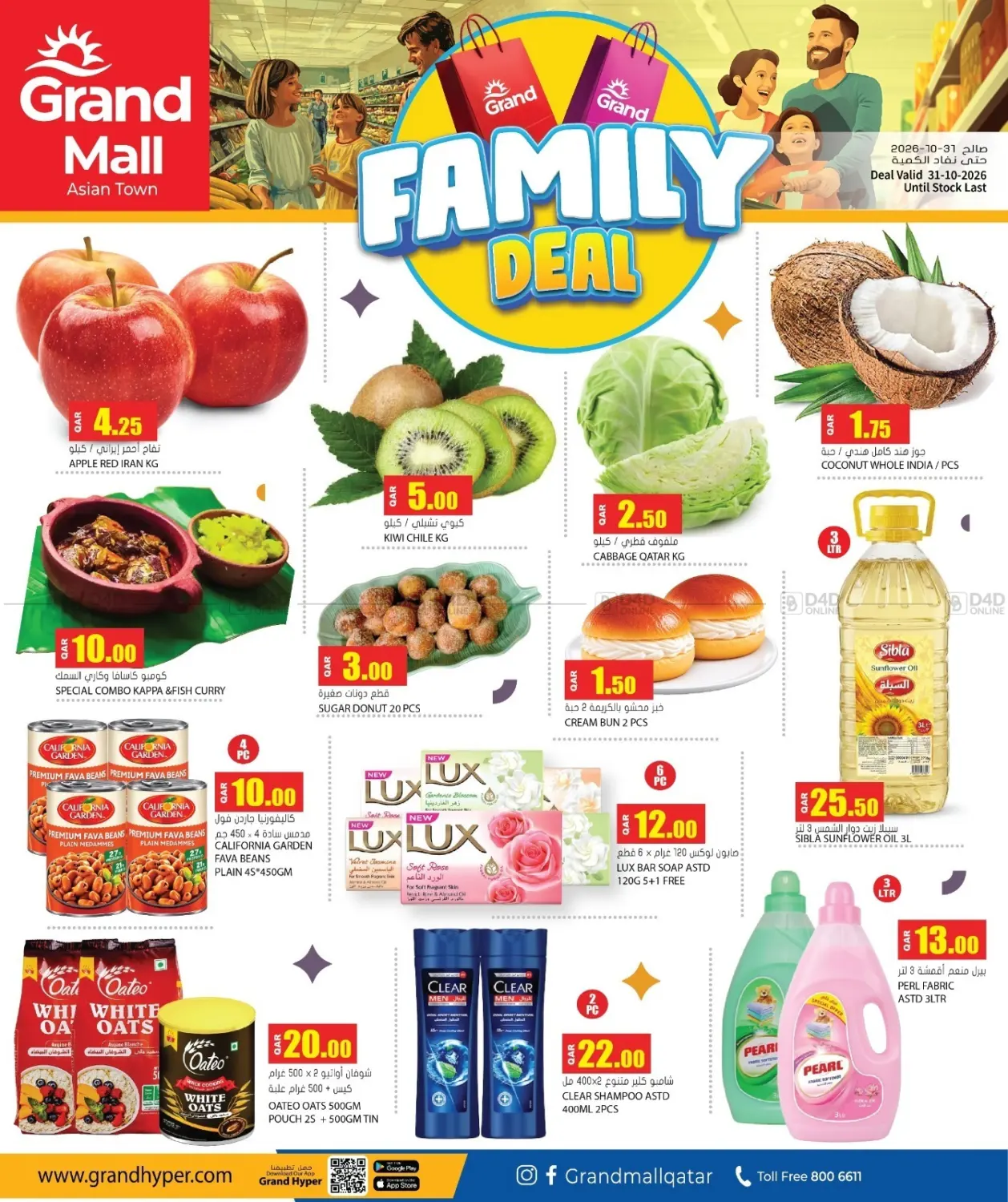 Family Deal in Al Rayyan