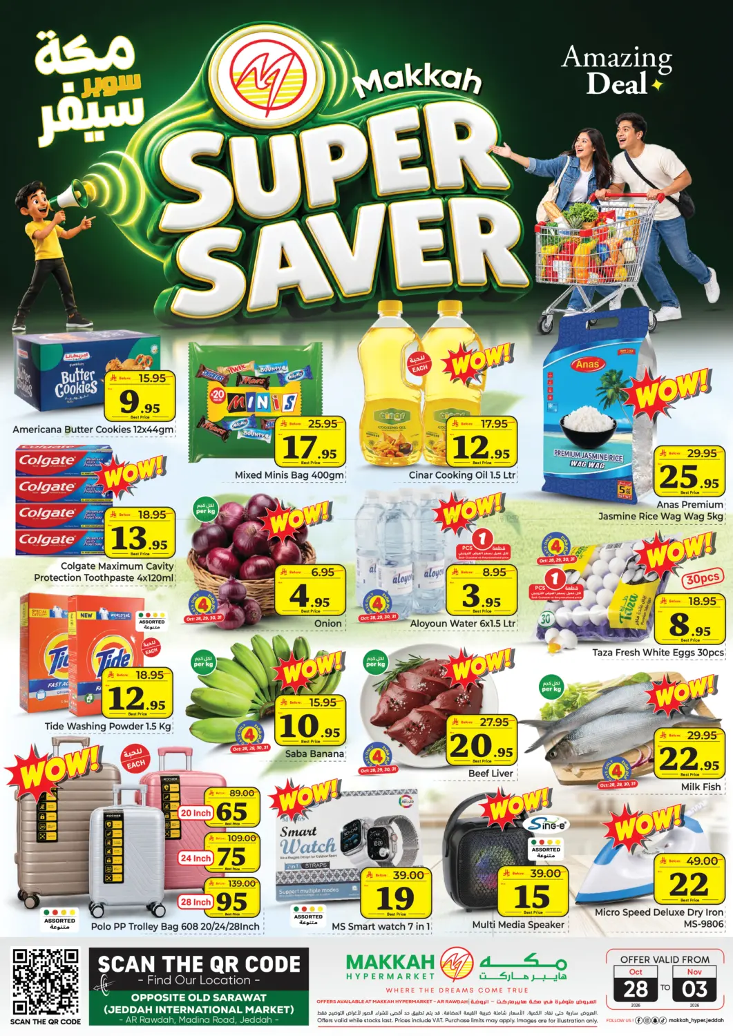 Super Saver in جدة