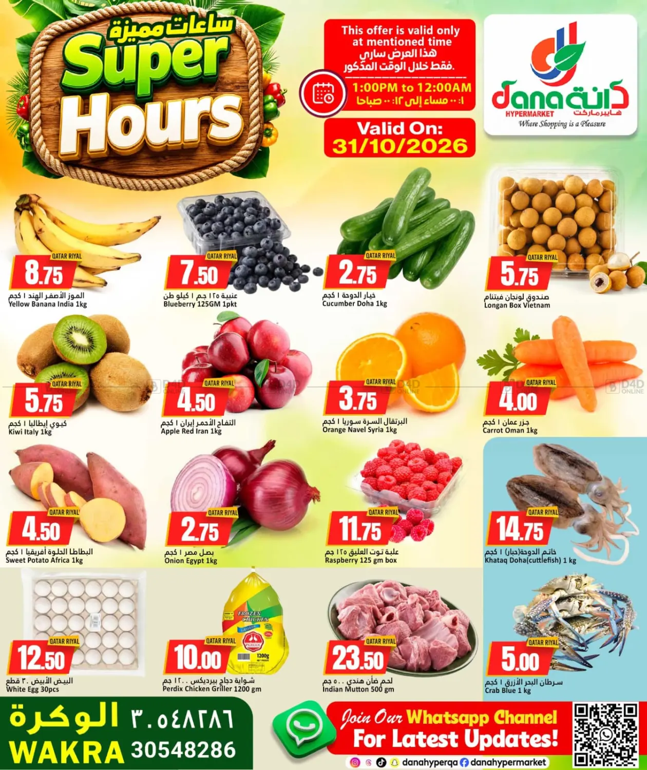 Super Hours in Al Khor