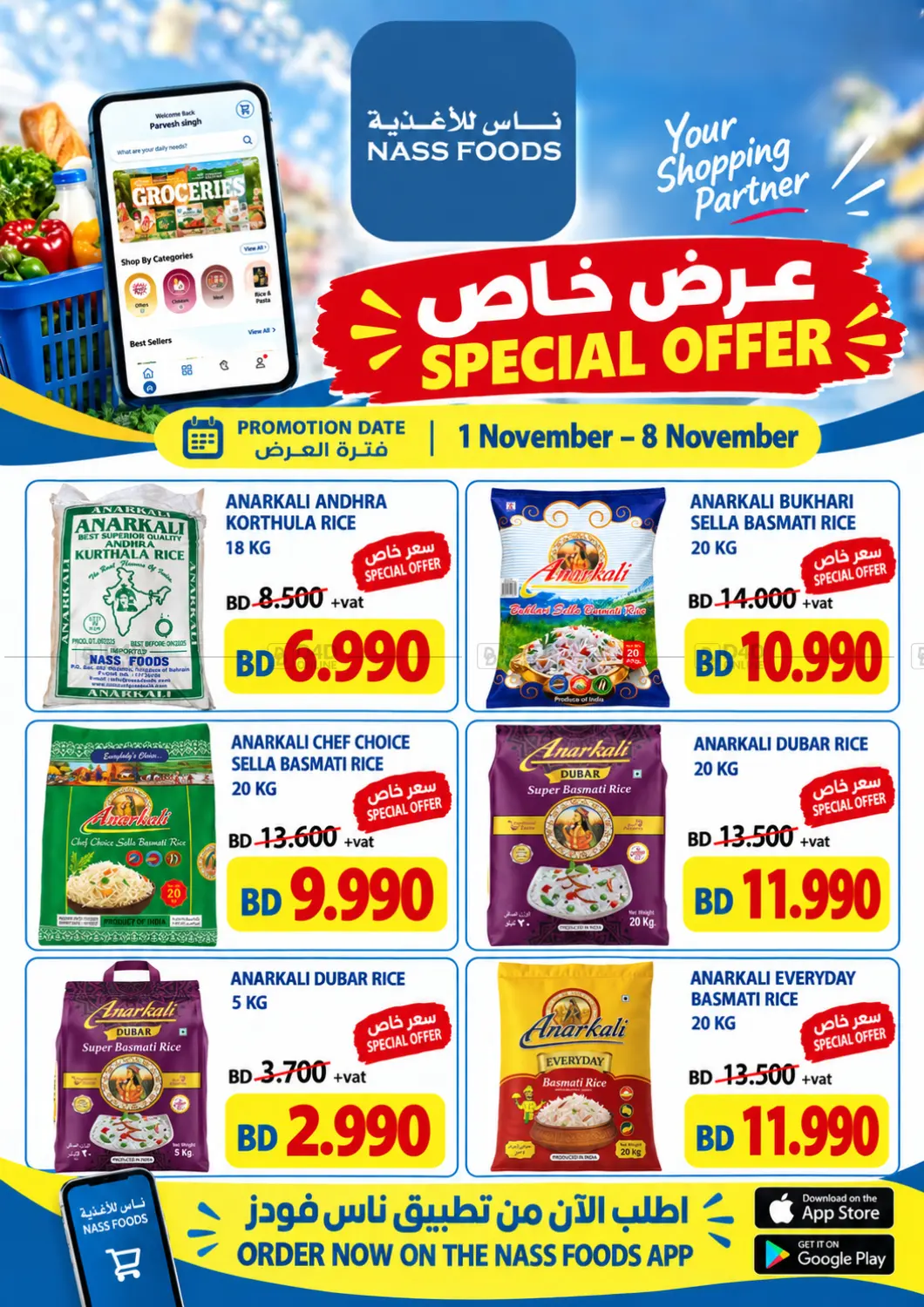 Special Offer in Bahrain