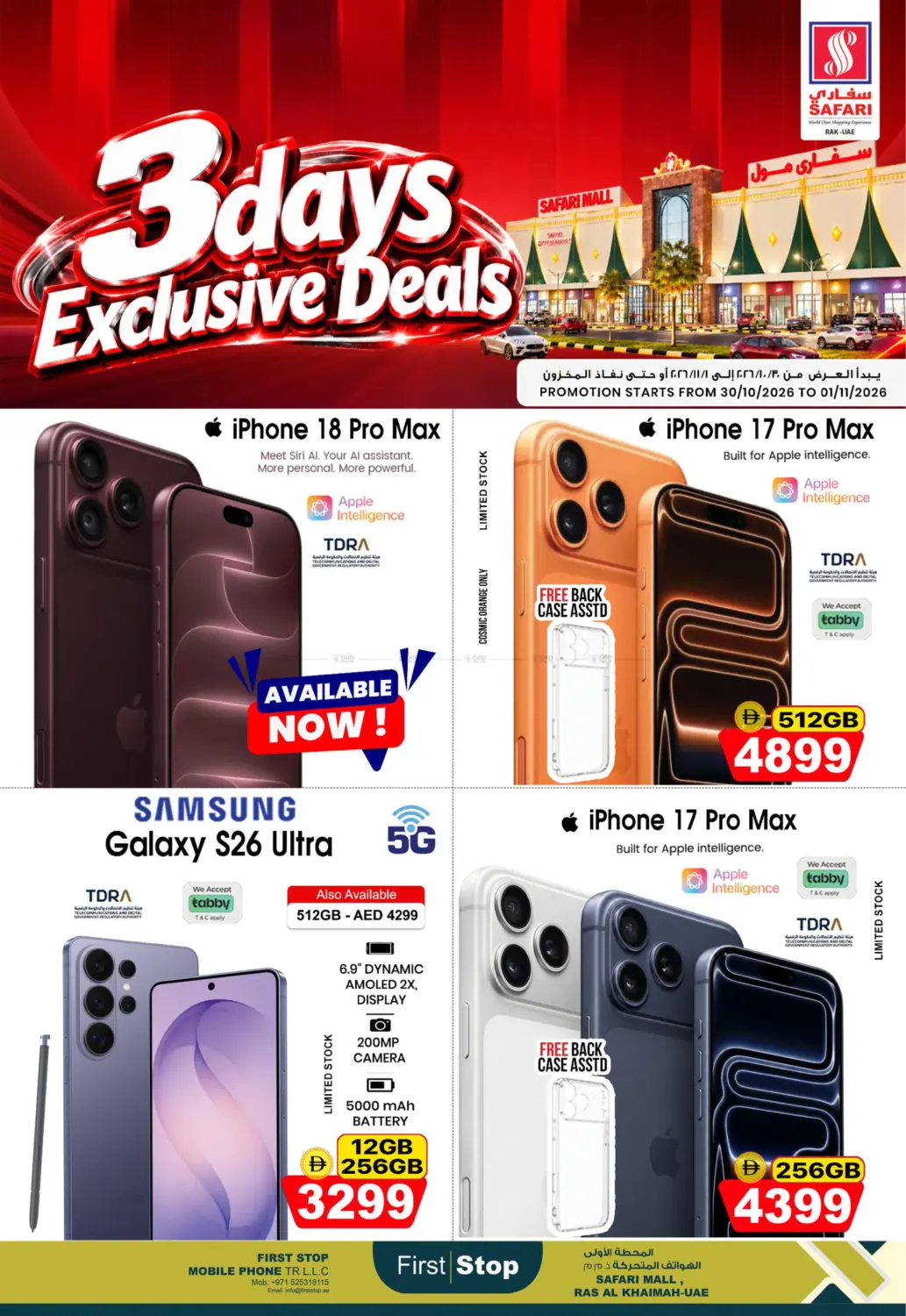 3 DAYS EXCLUSIVE DEALS in رَأْس ٱلْخَيْمَة