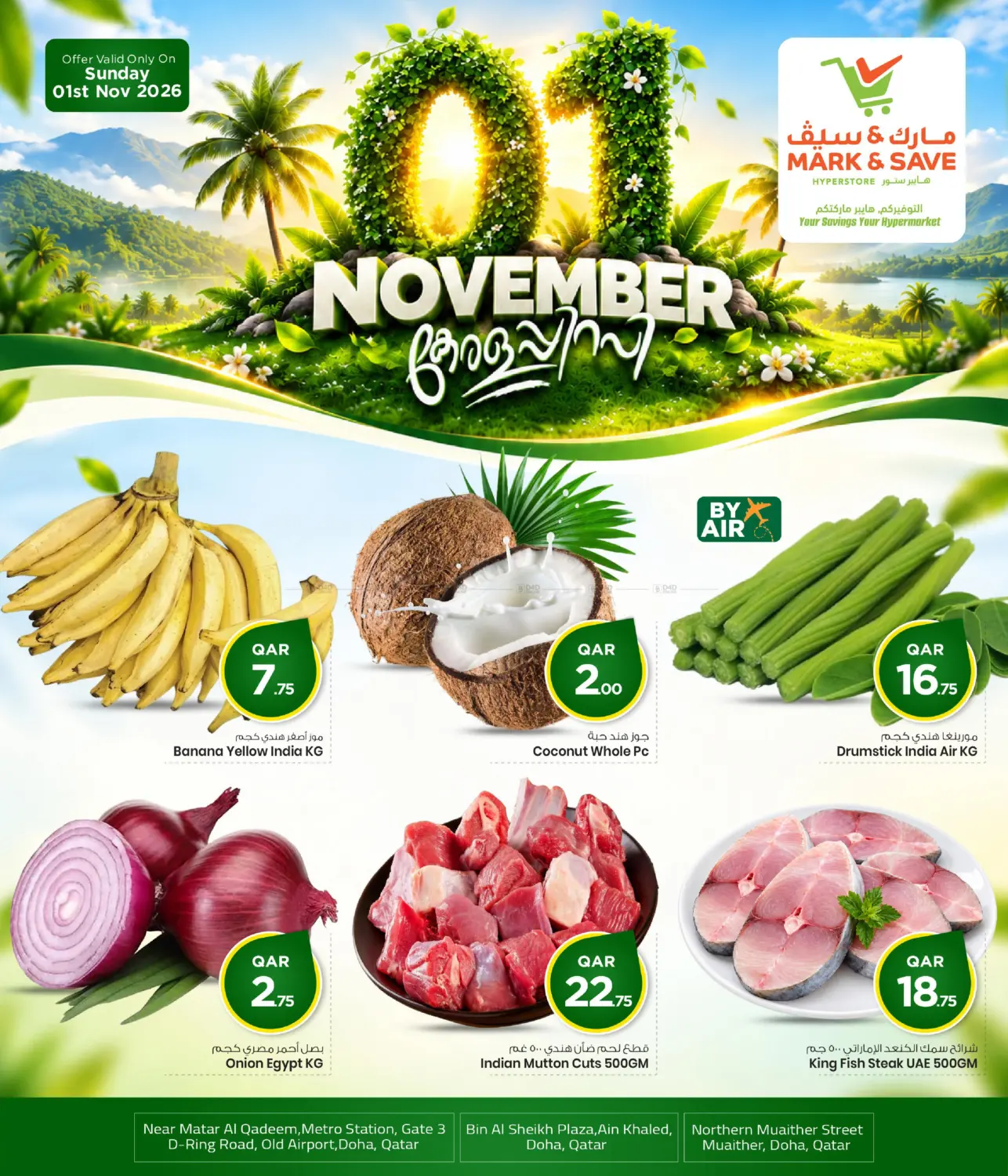 Special Offer in Al Shamal