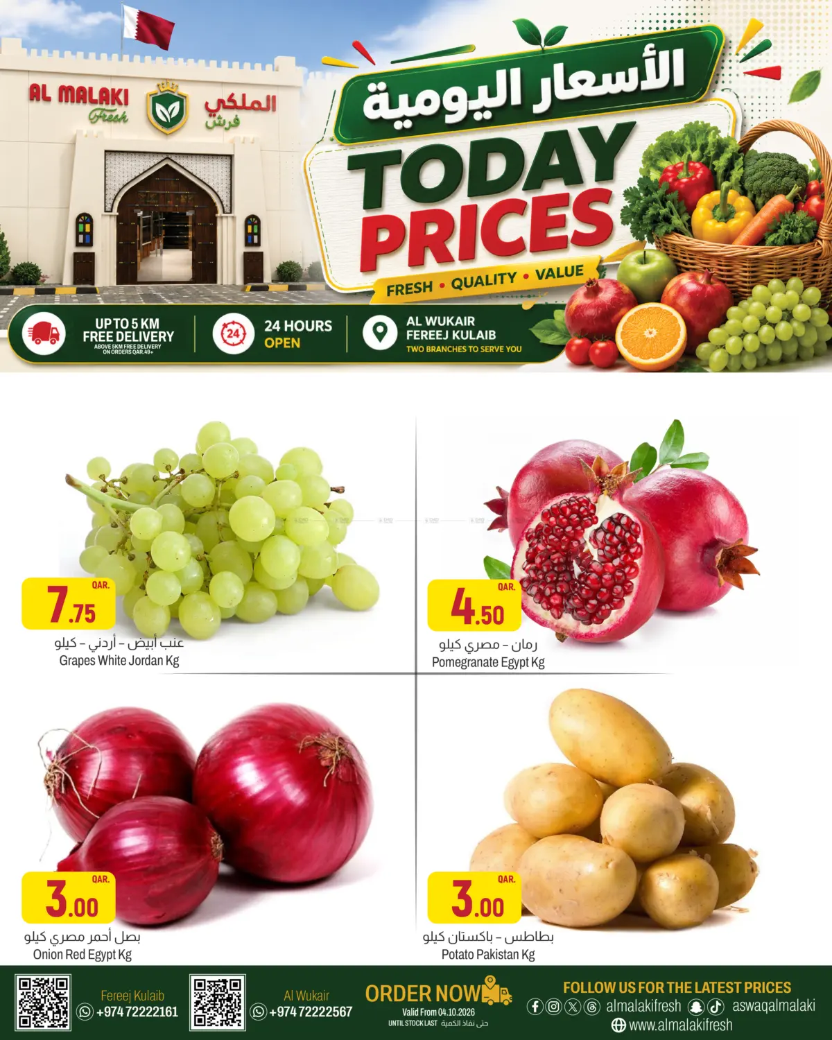 Today Prices in Al Wakra