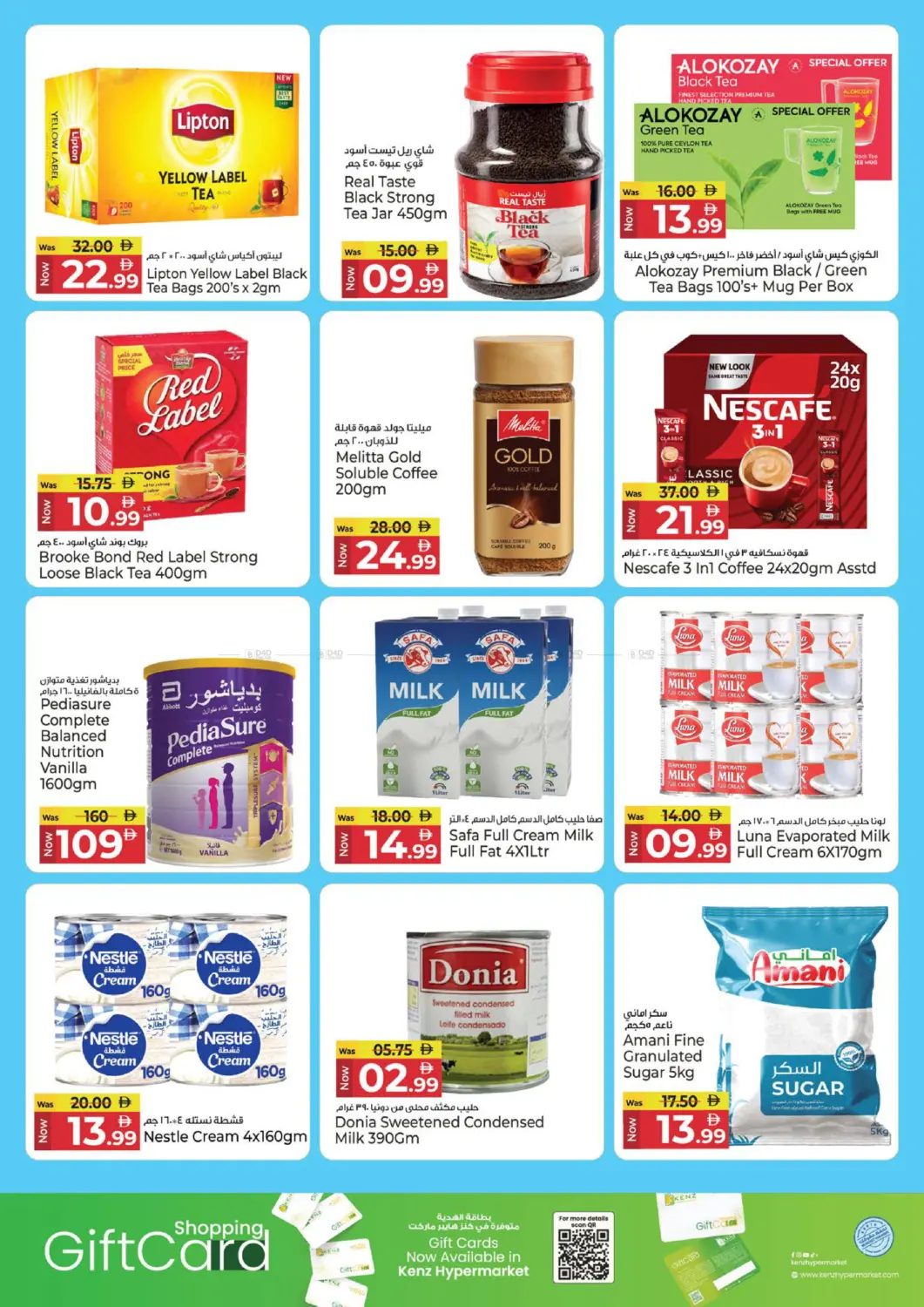 Midweek Special Cart & Save in Sharjah / Ajman