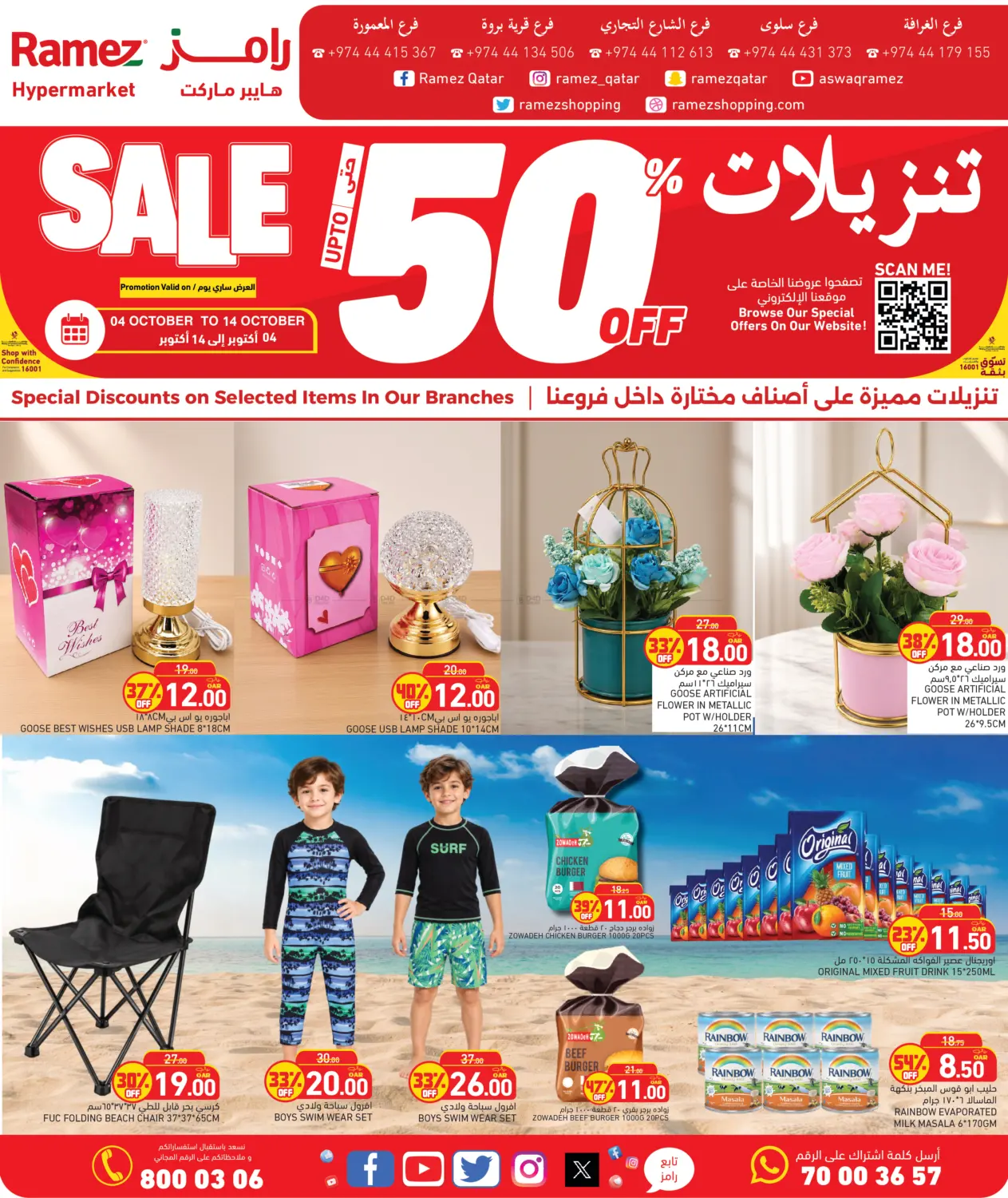 Sale Upto 50% Off in Doha