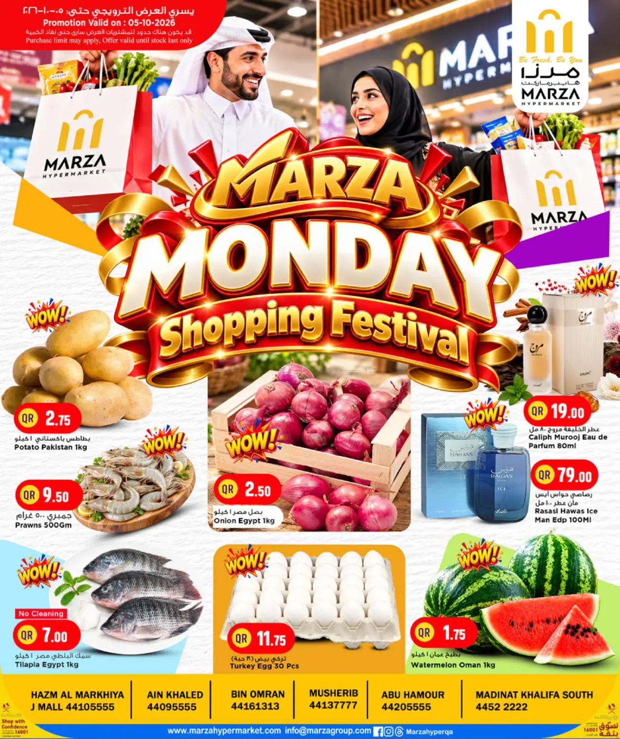 Marza Monday Shopping Festival in Al Khor