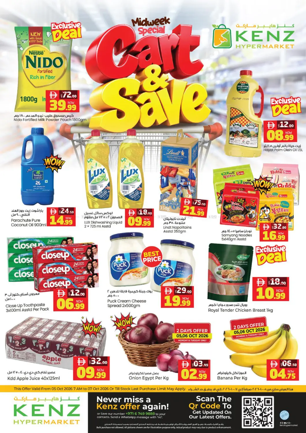Midweek Special Cart & Save in Sharjah / Ajman