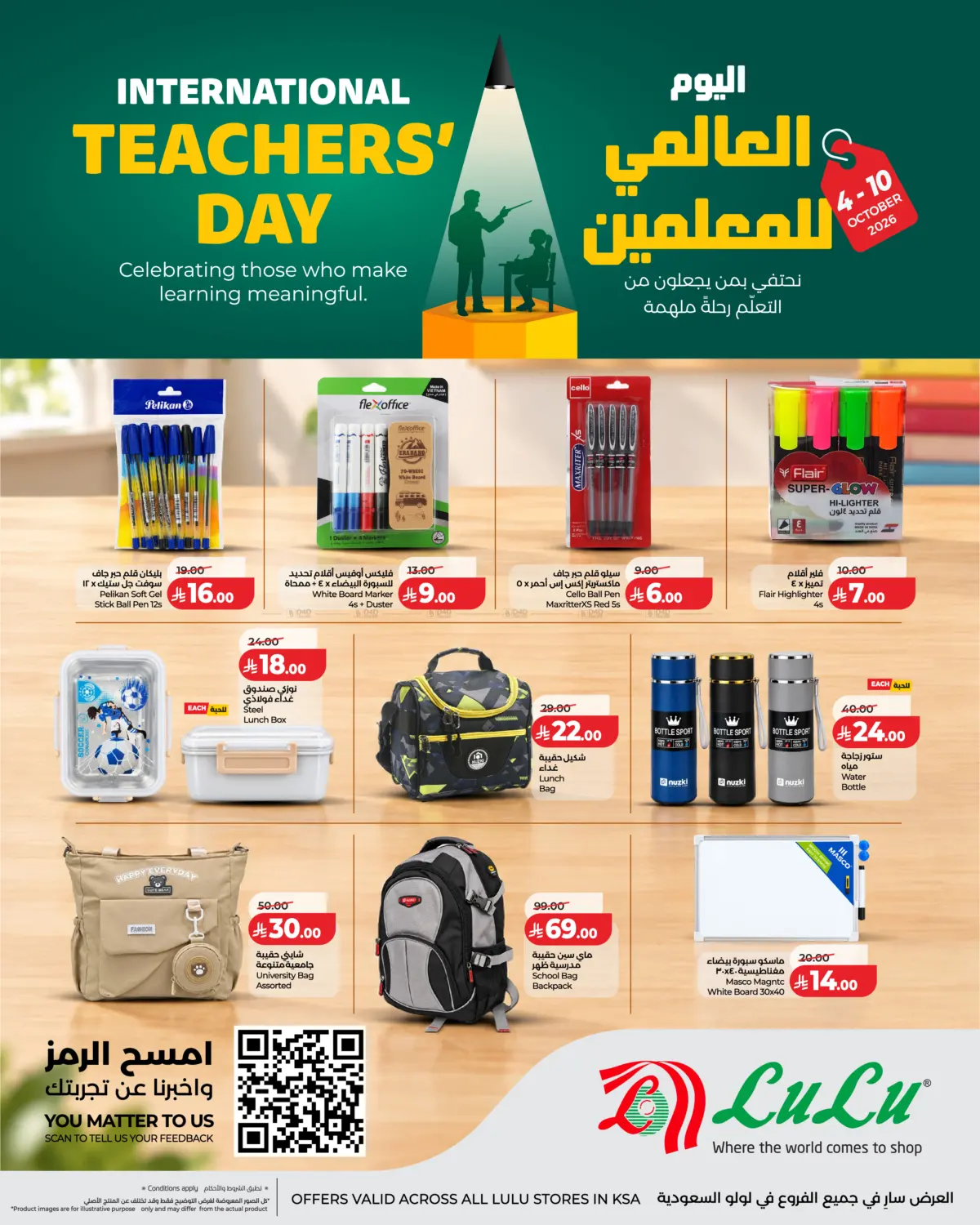 International Teacher's Day in Medina