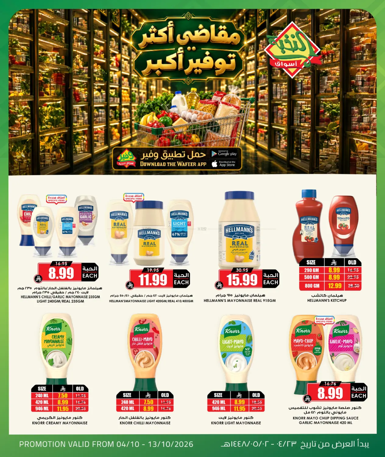 Special Offer in جدة